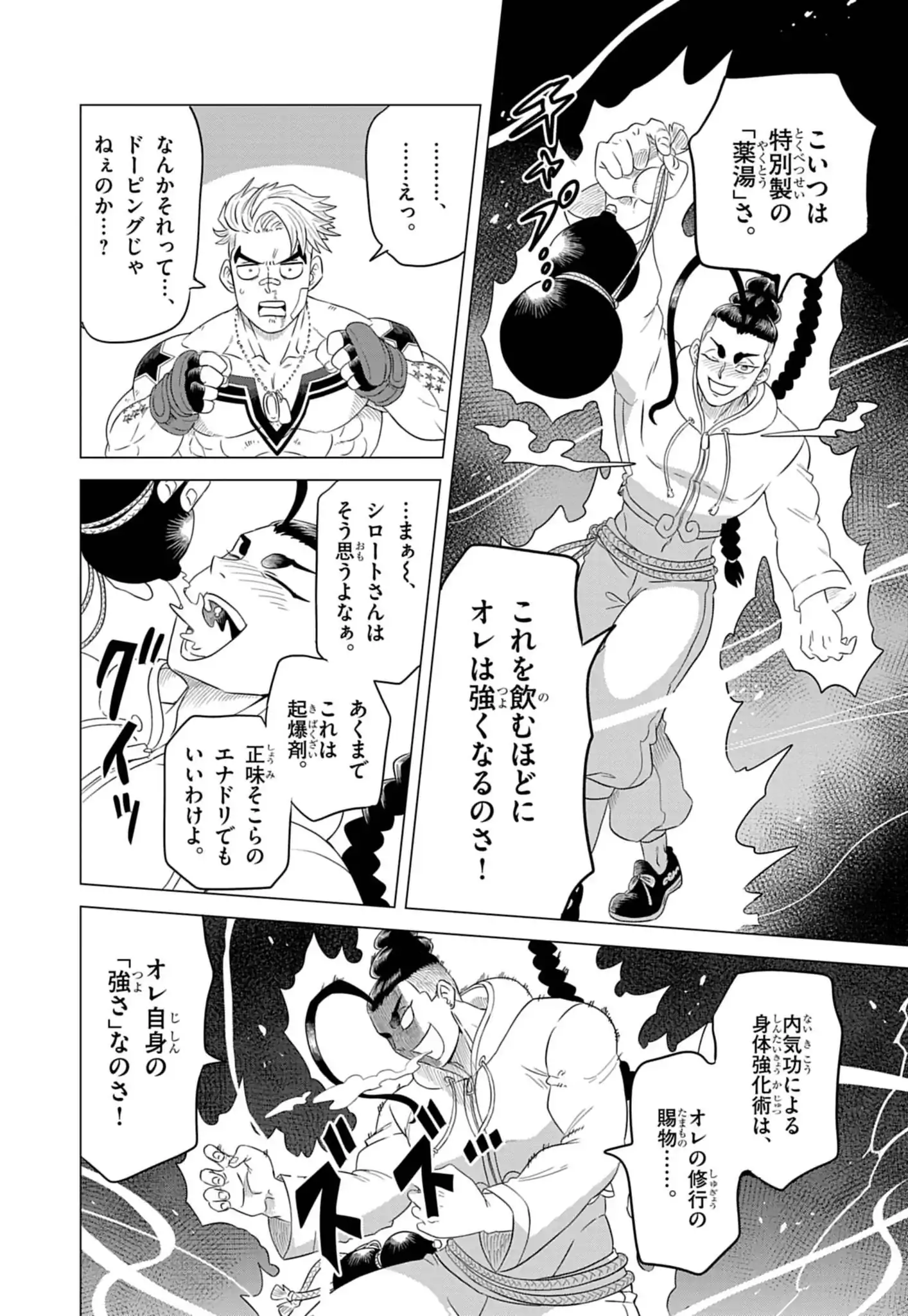 Street Fighter Luke Rising Chapter 1 22ページ
