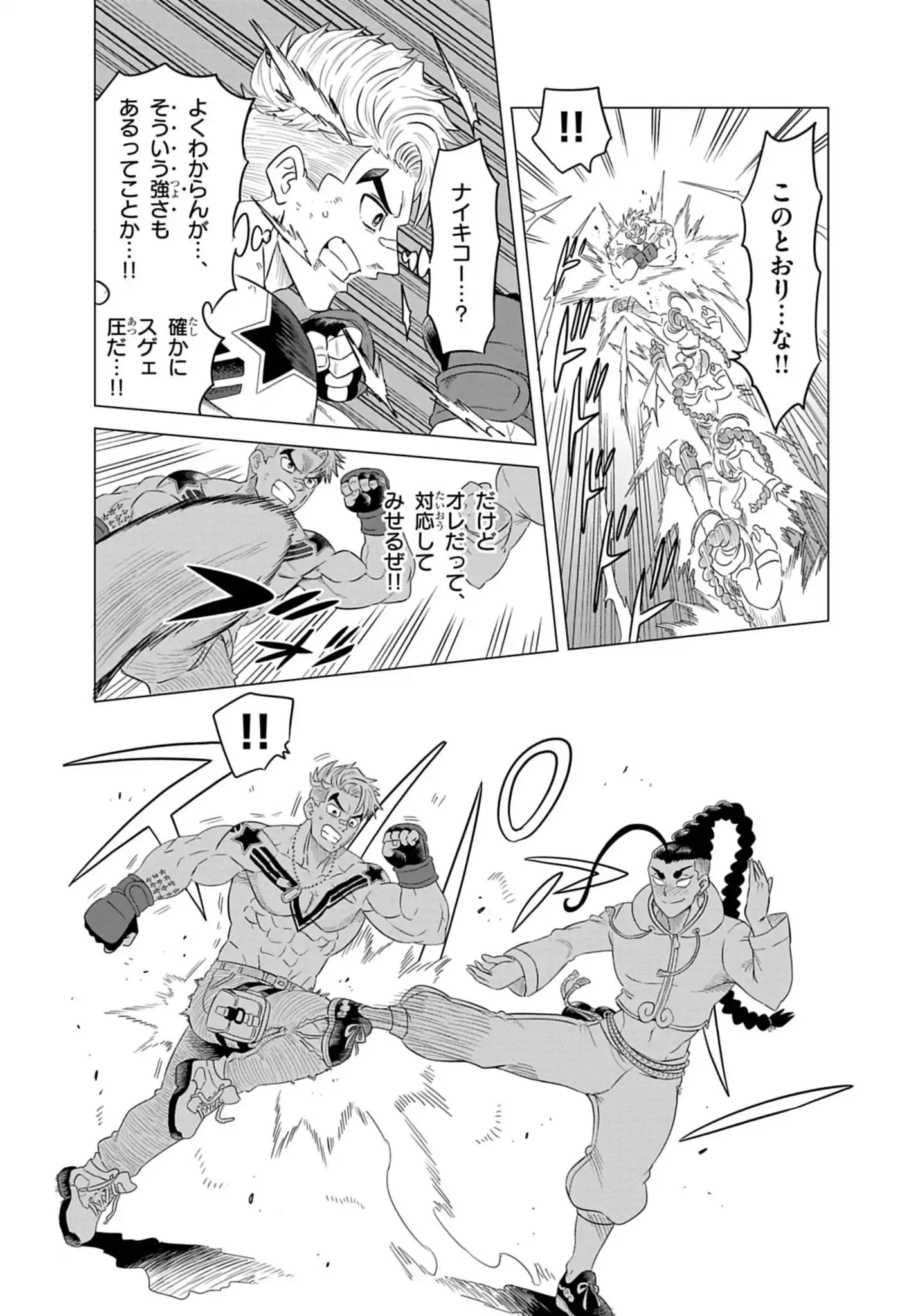 Street Fighter Luke Rising Chapter 1 23ページ