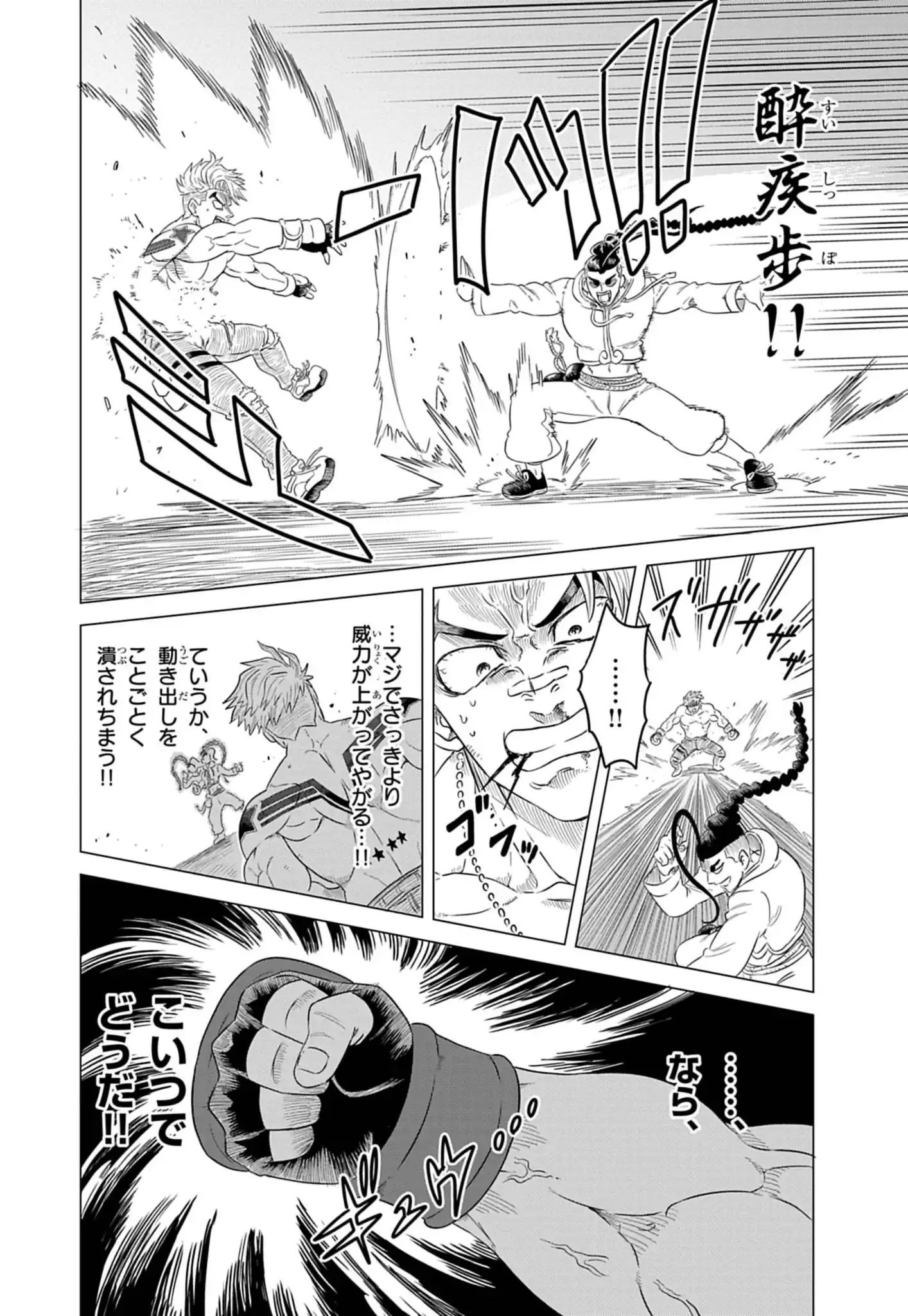 Street Fighter Luke Rising Chapter 1 24ページ