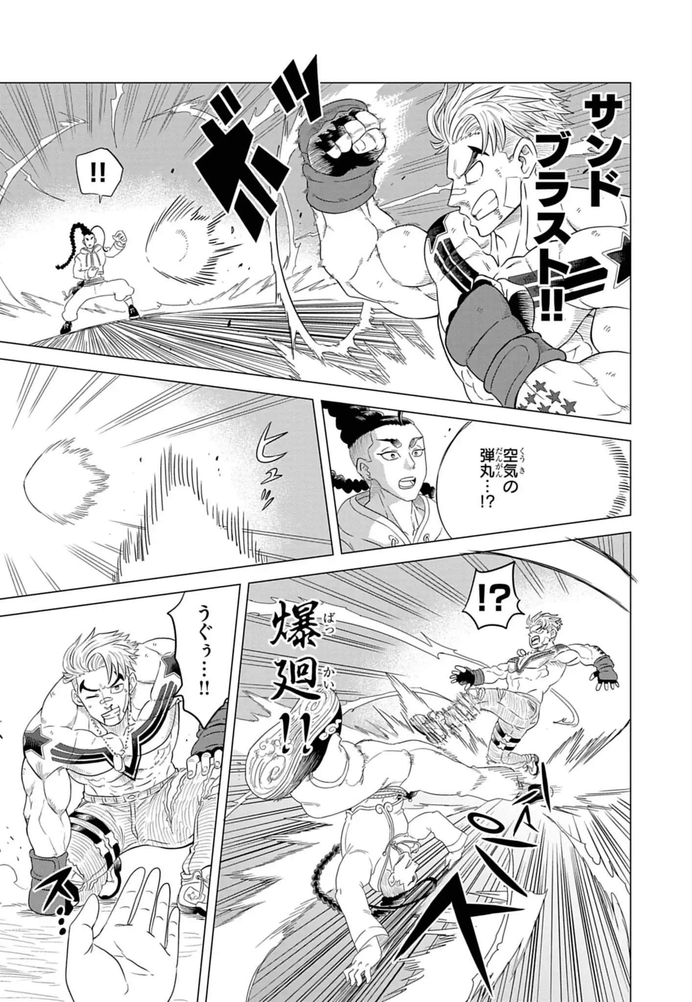 Street Fighter Luke Rising Chapter 1 25ページ