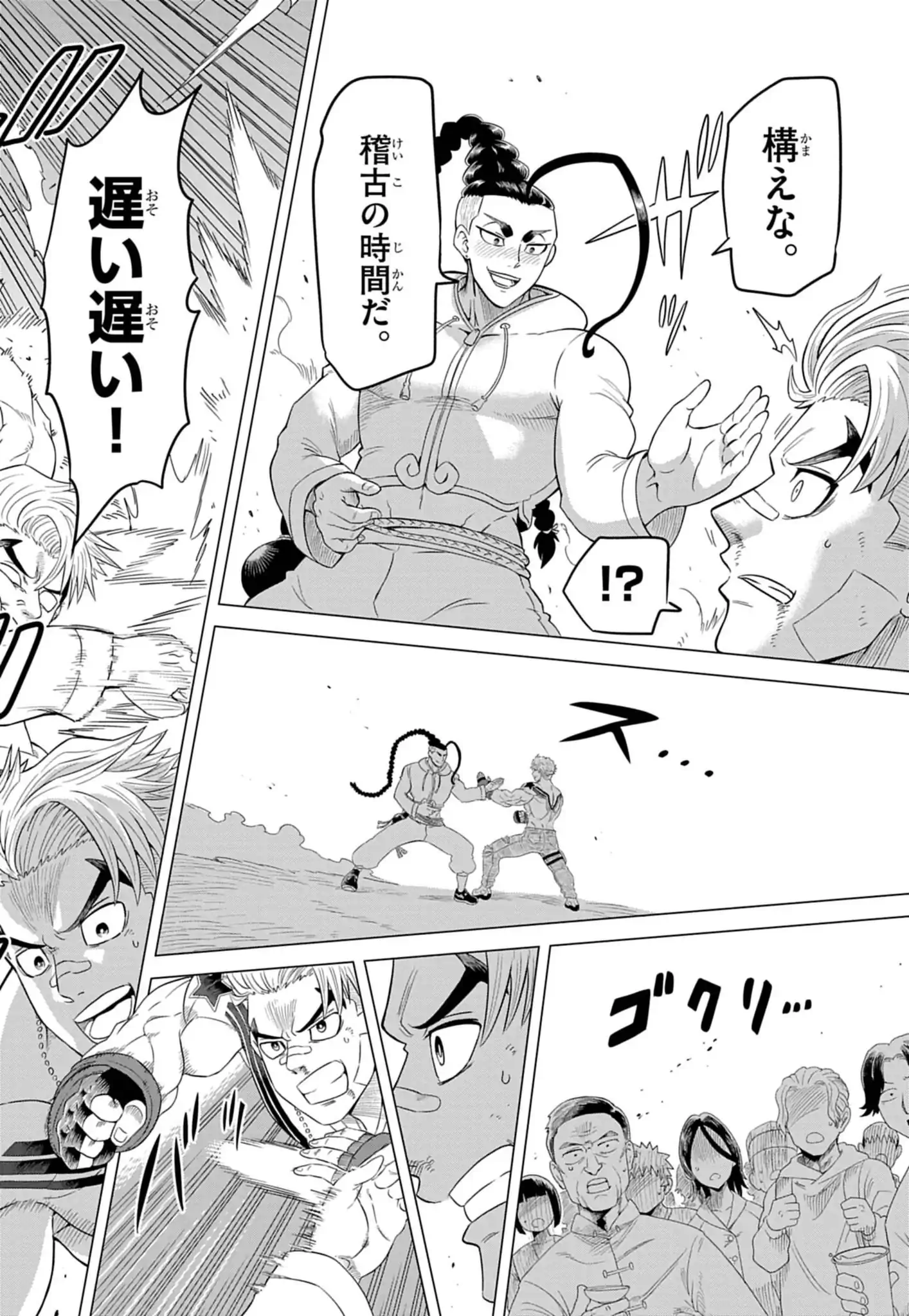 Street Fighter Luke Rising Chapter 1 26ページ