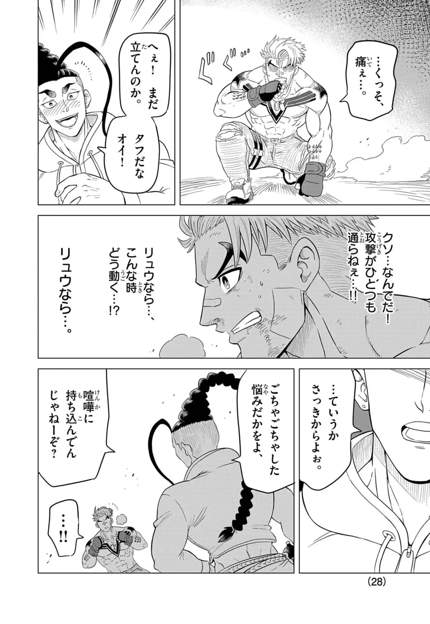 Street Fighter Luke Rising Chapter 1 28ページ