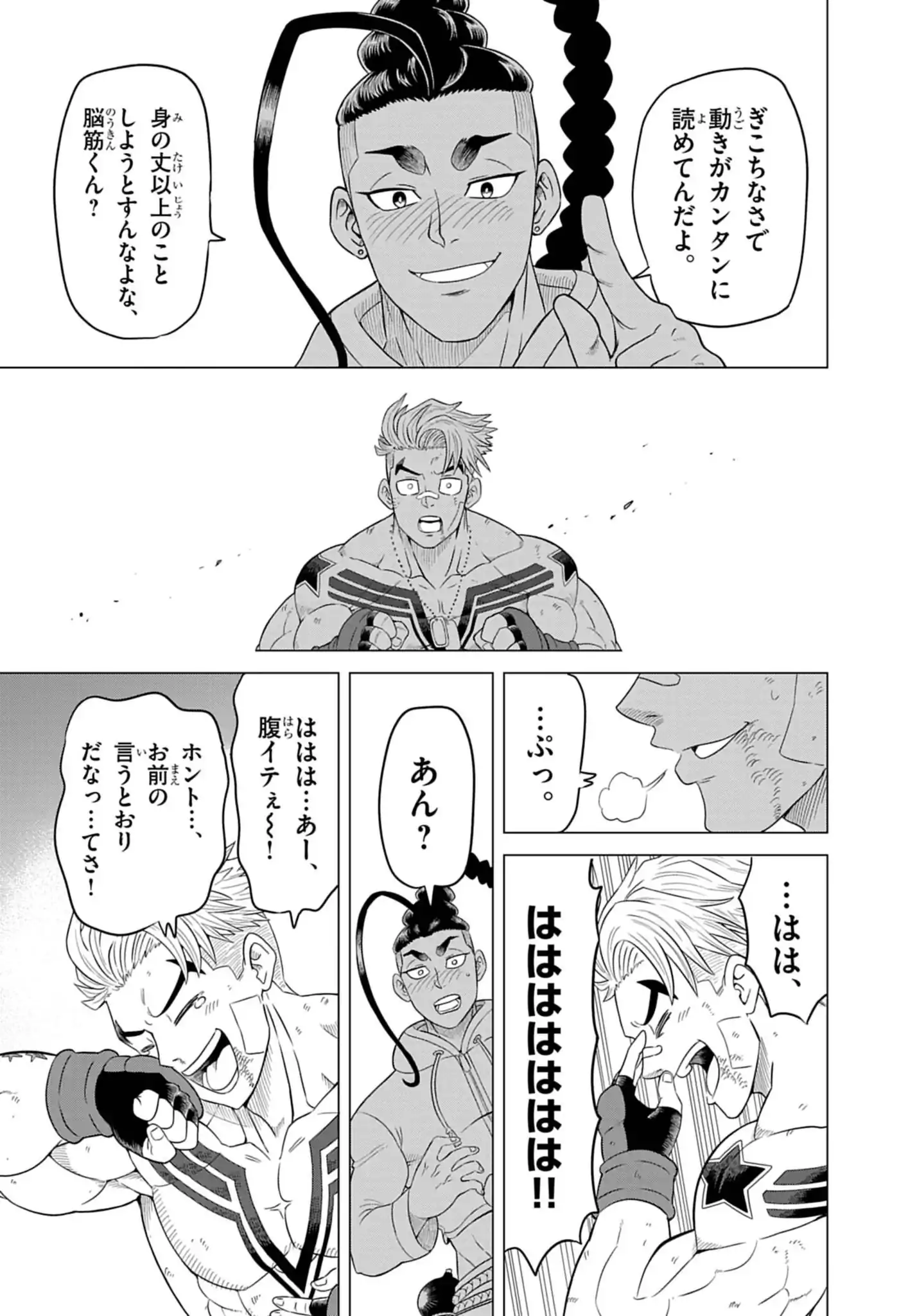 Street Fighter Luke Rising Chapter 1 29ページ
