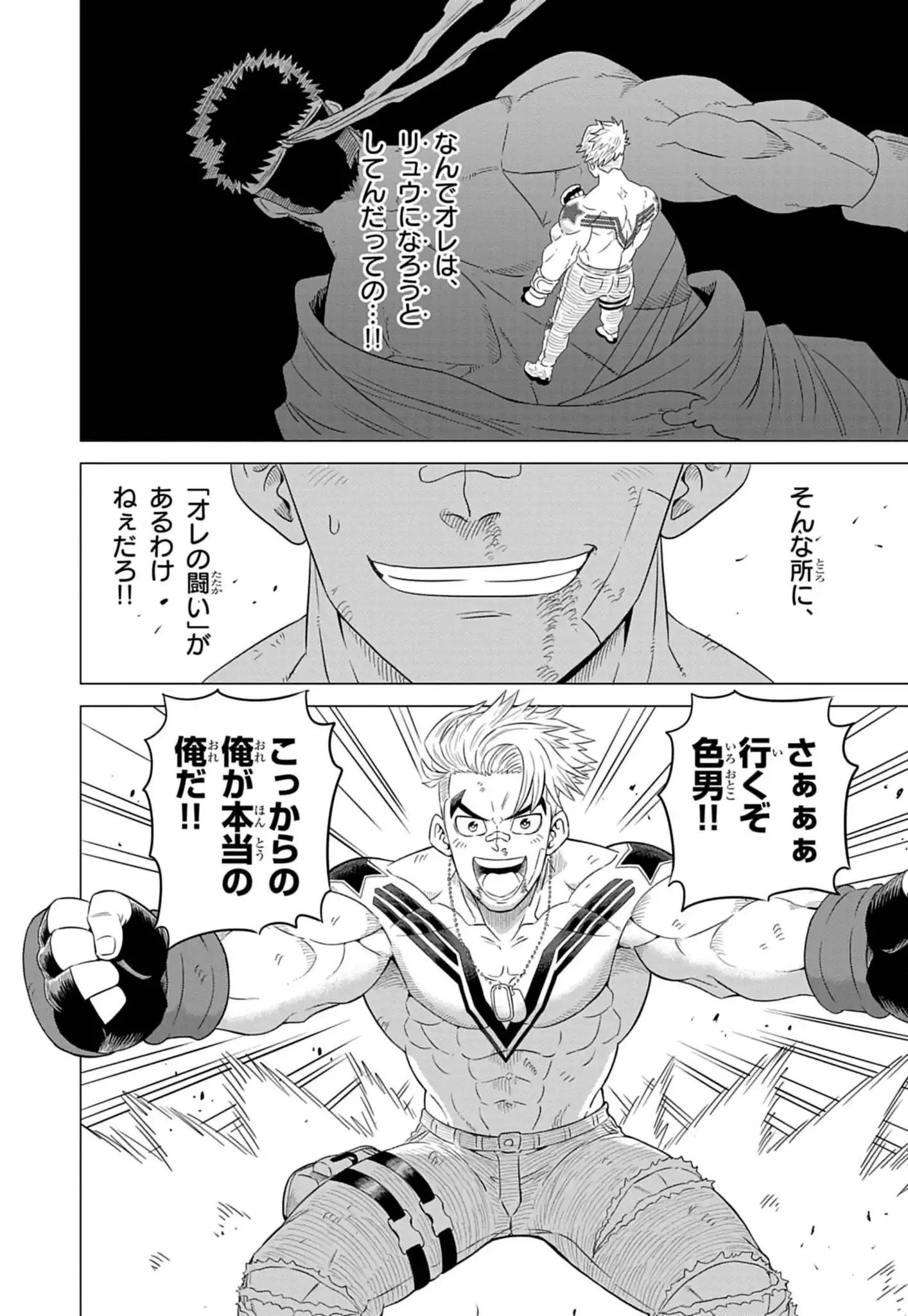 Street Fighter Luke Rising Chapter 1 30ページ