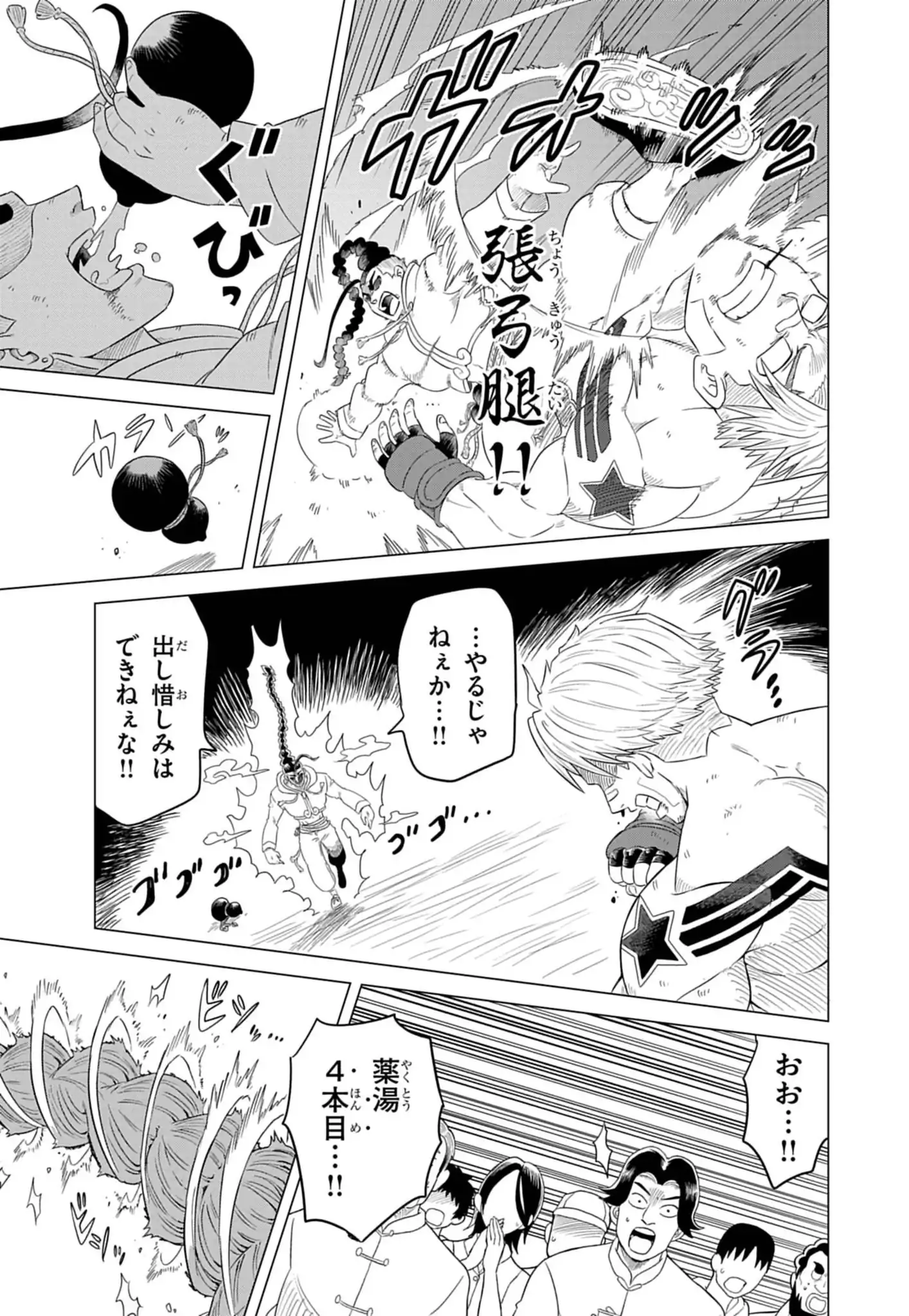 Street Fighter Luke Rising Chapter 1 33ページ