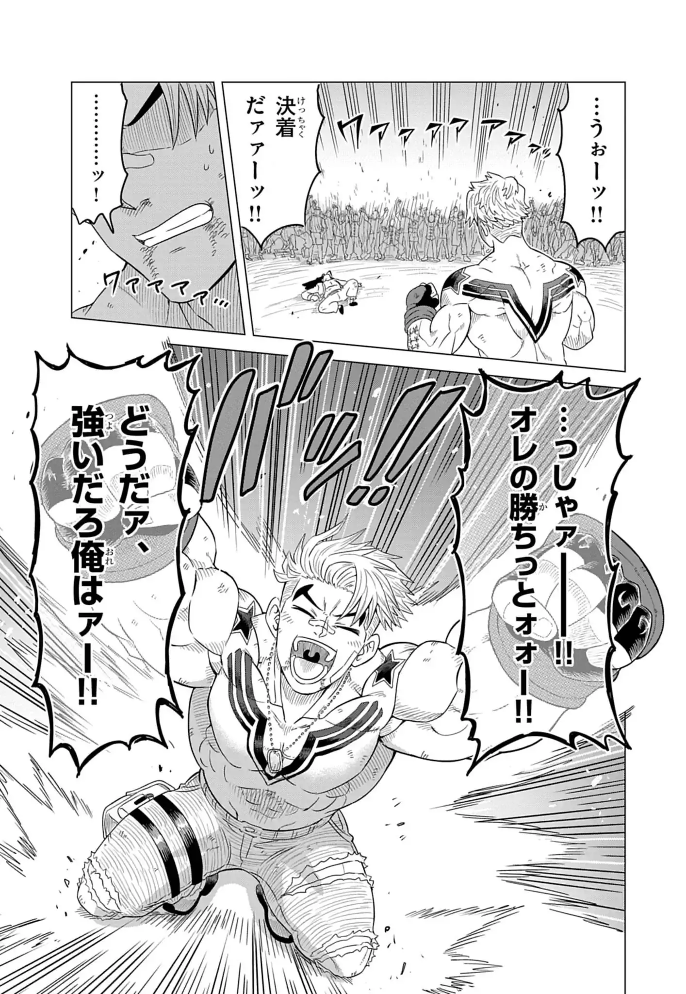 Street Fighter Luke Rising Chapter 1 39ページ
