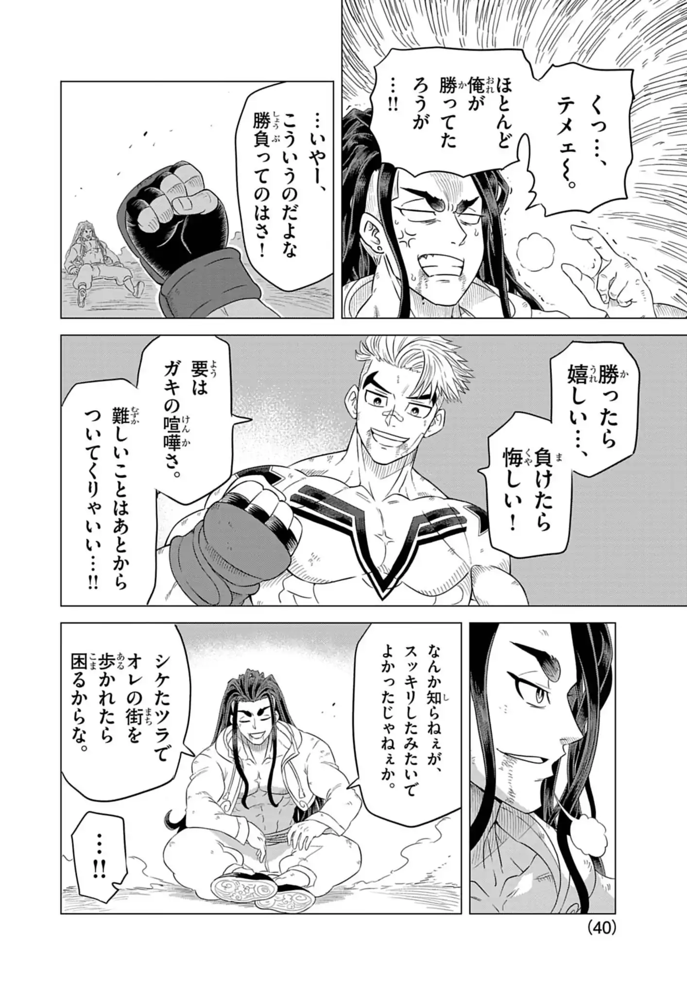 Street Fighter Luke Rising Chapter 1 40ページ