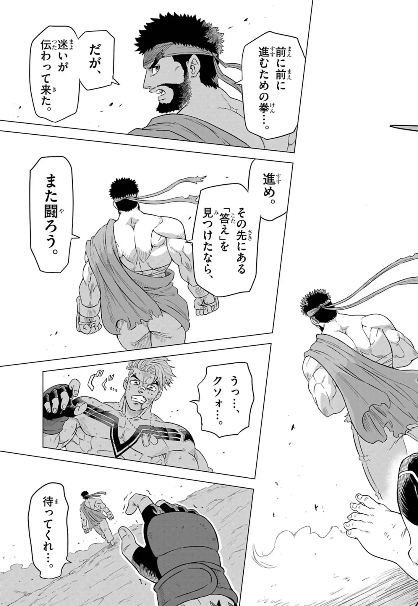 Street Fighter Luke Rising Chapter 1 5ページ