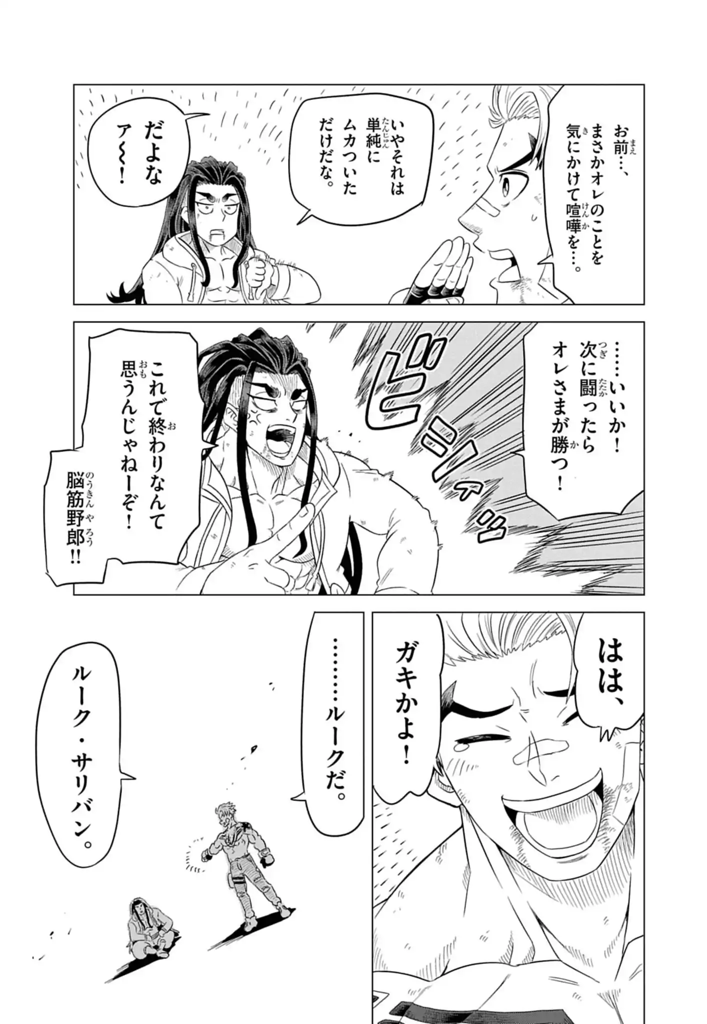 Street Fighter Luke Rising Chapter 1 41ページ