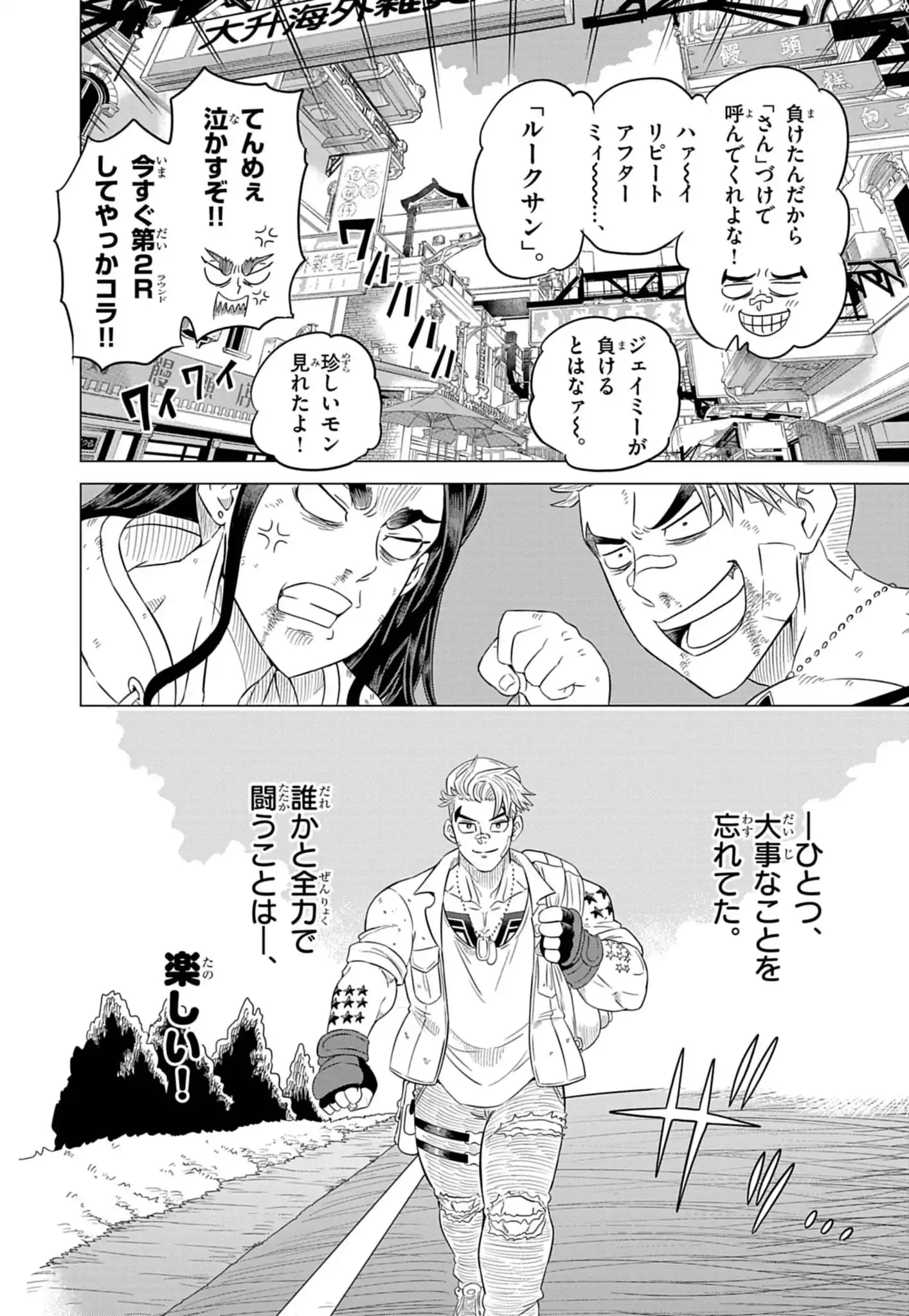 Street Fighter Luke Rising Chapter 1 42ページ