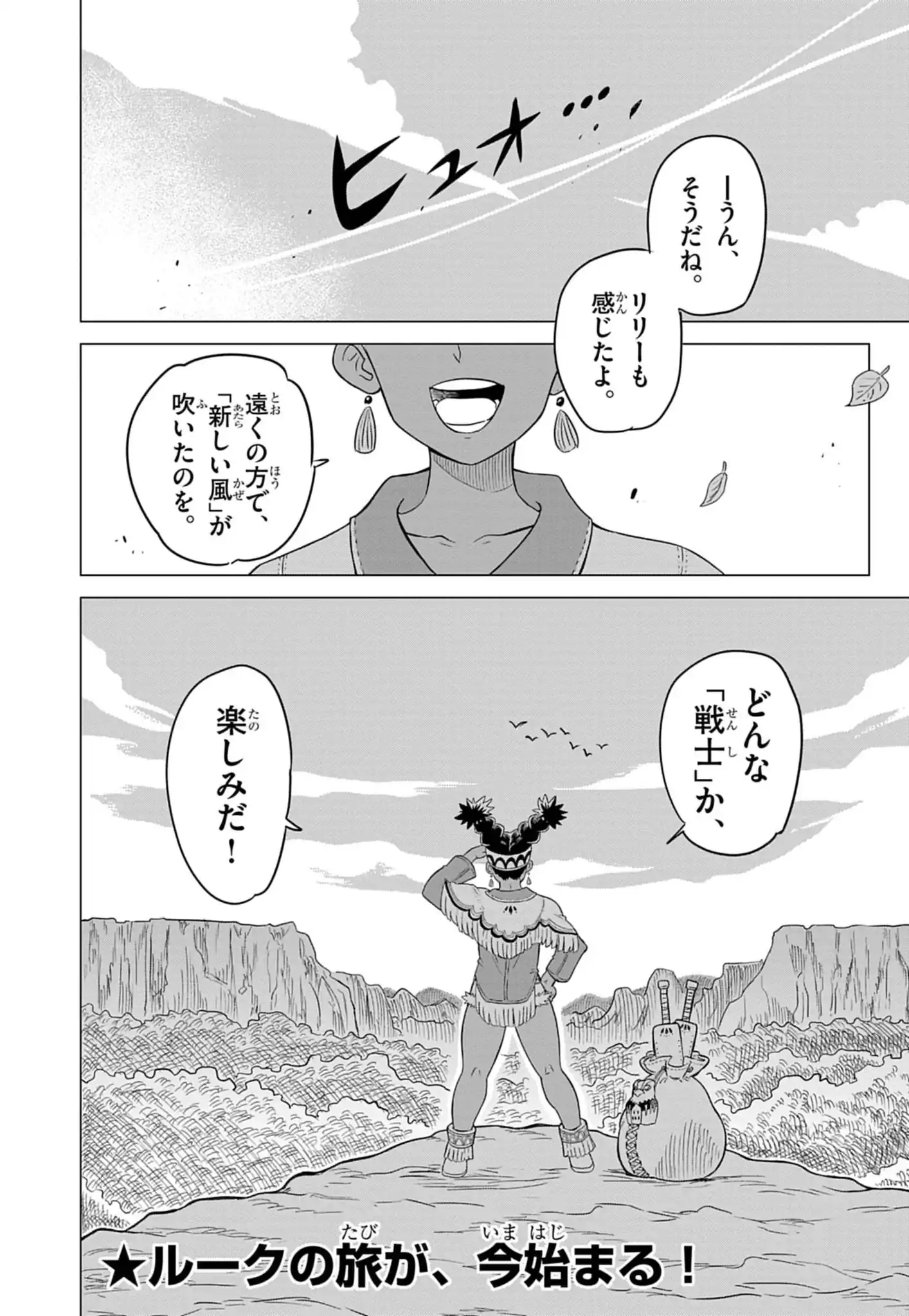 Street Fighter Luke Rising Chapter 1 44ページ