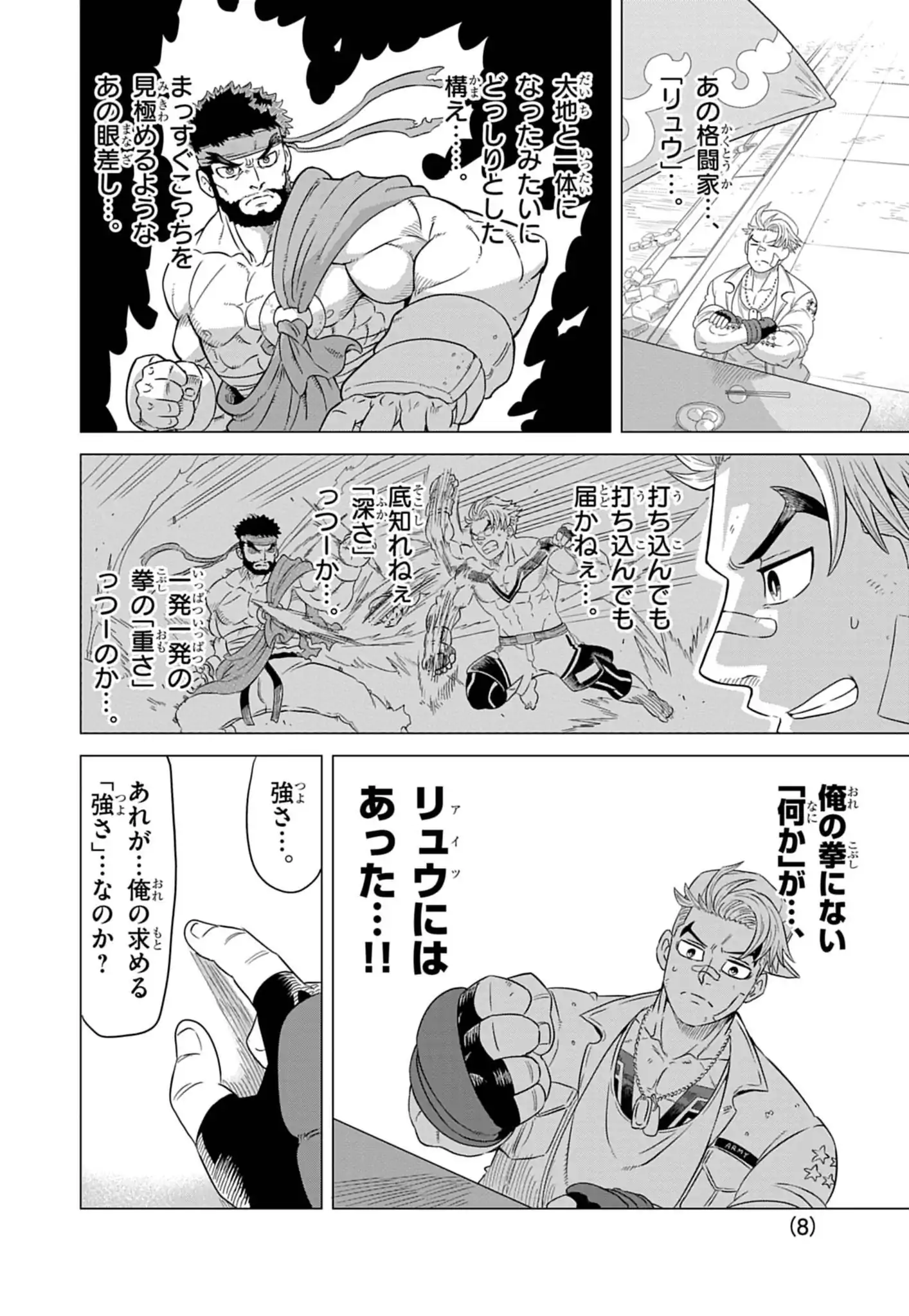 Street Fighter Luke Rising Chapter 1 8ページ