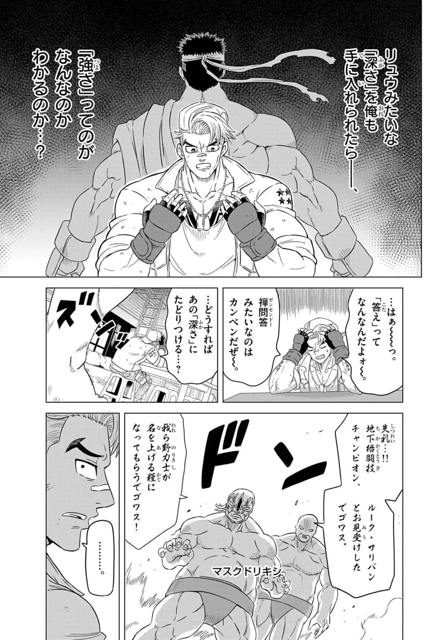 Street Fighter Luke Rising Chapter 1 9ページ