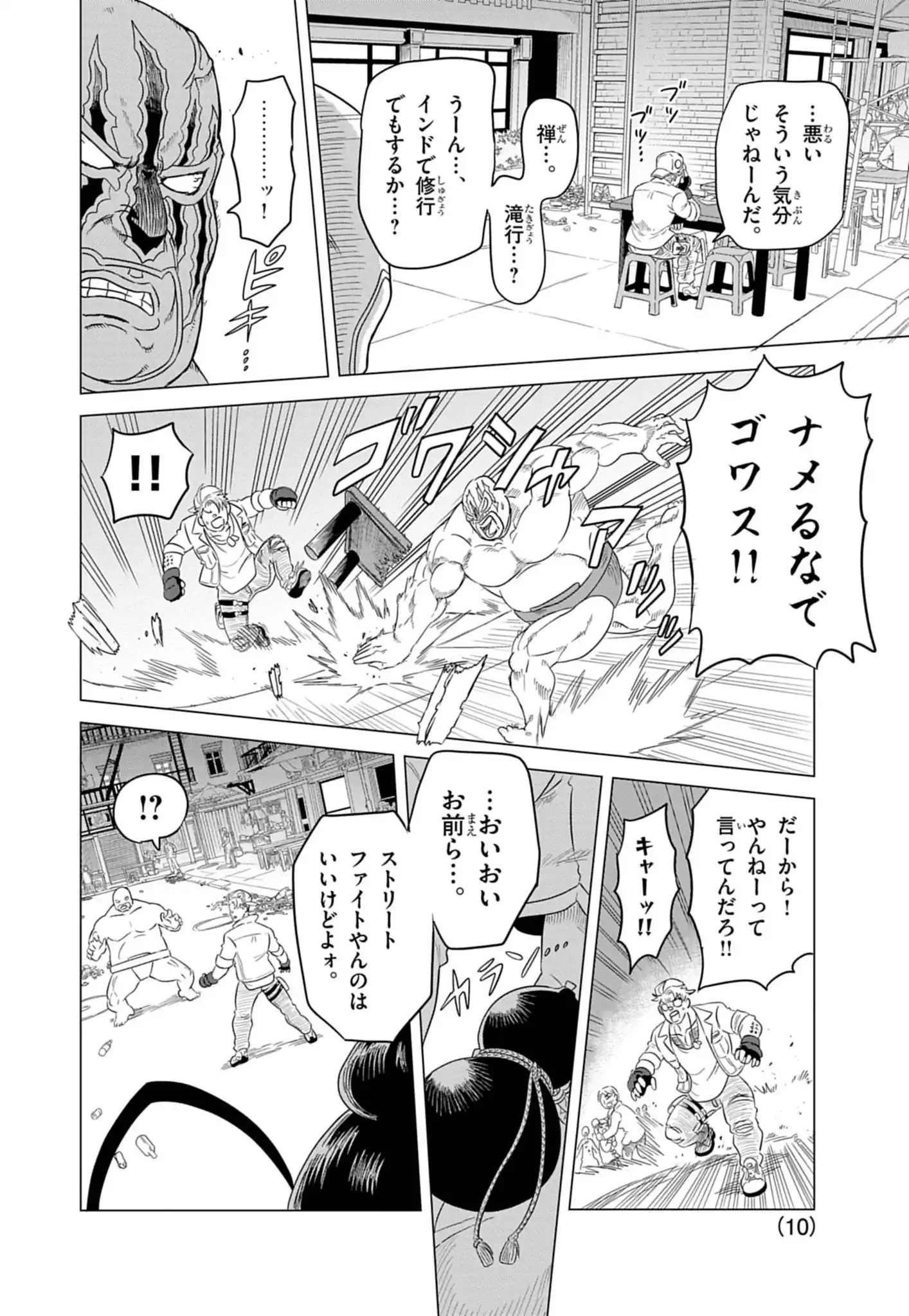 Street Fighter Luke Rising Chapter 1 10ページ
