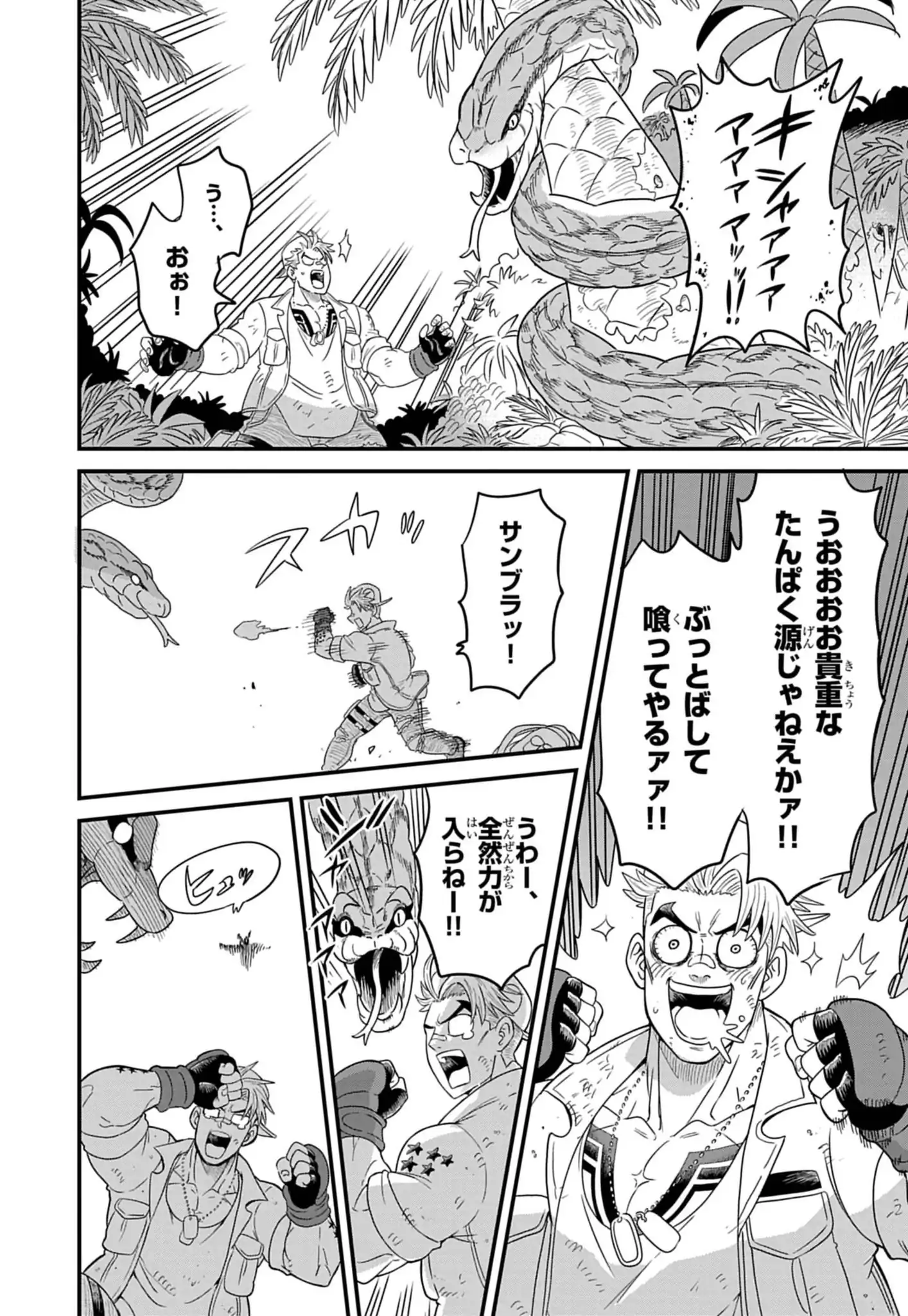 Street Fighter Luke Rising Chapter 2 2ページ
