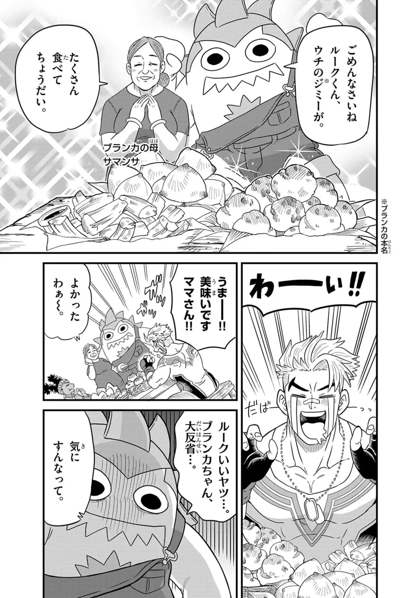 Street Fighter Luke Rising Chapter 2 11ページ