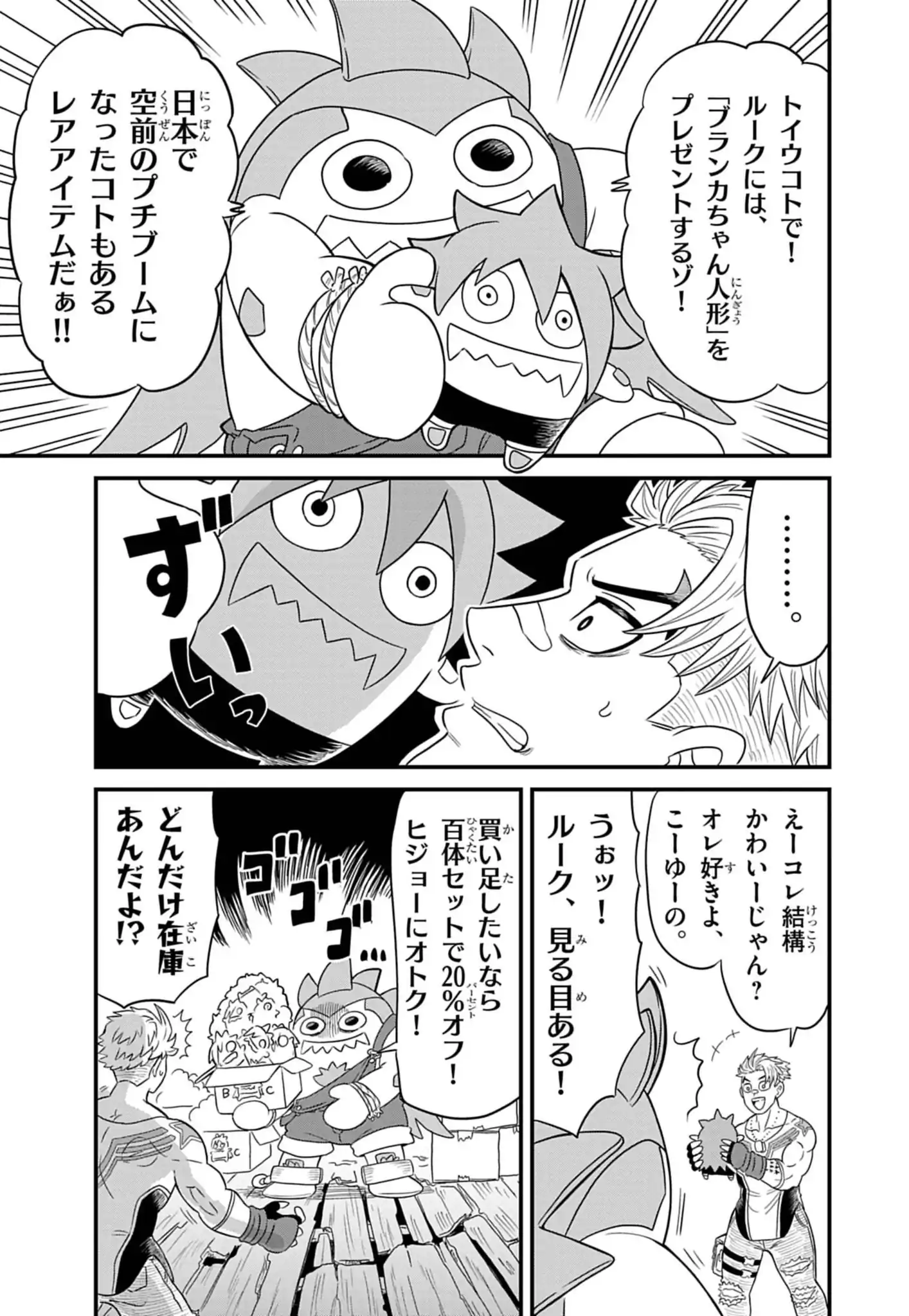 Street Fighter Luke Rising Chapter 2 13ページ