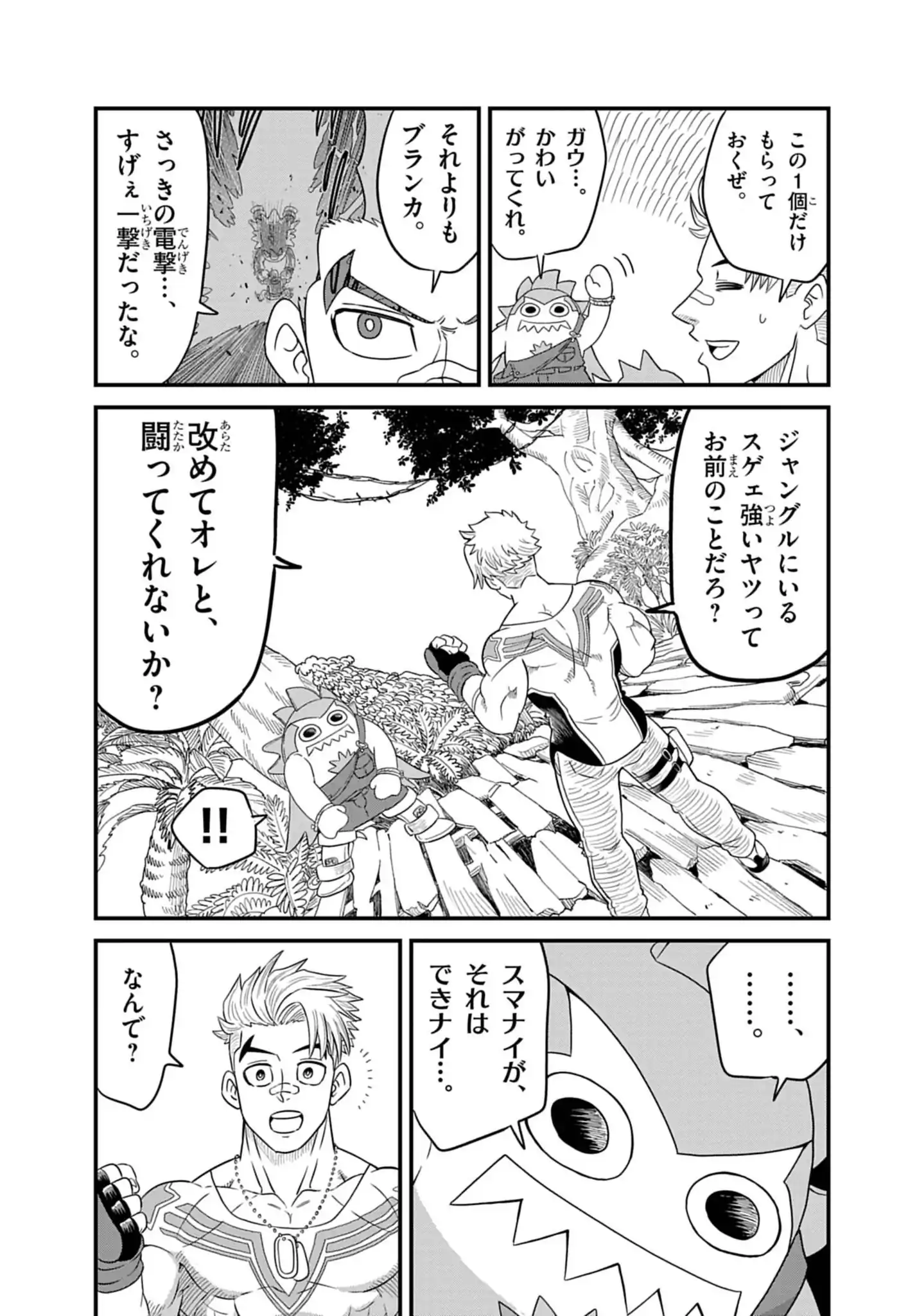 Street Fighter Luke Rising Chapter 2 15ページ