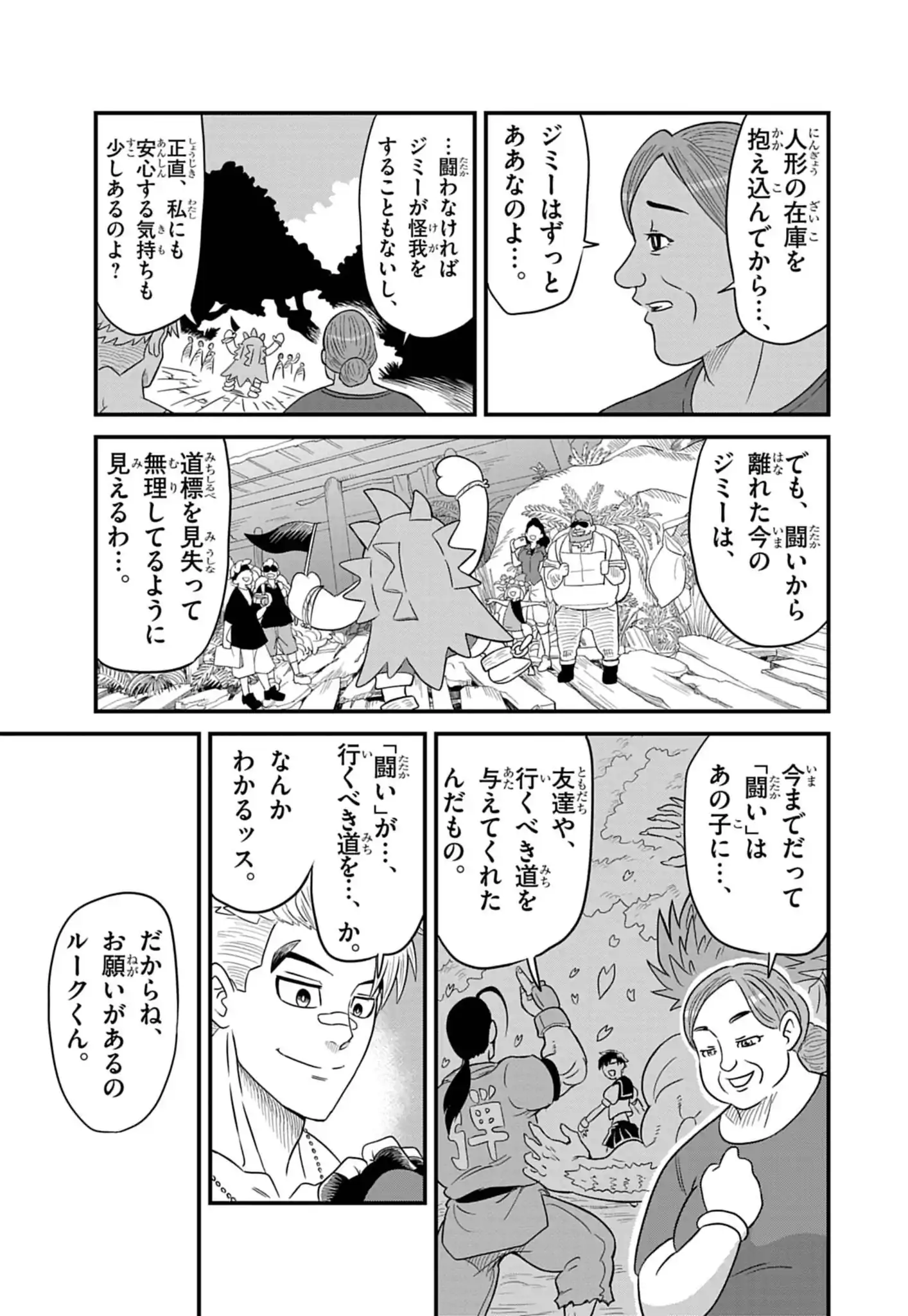 Street Fighter Luke Rising Chapter 2 17ページ
