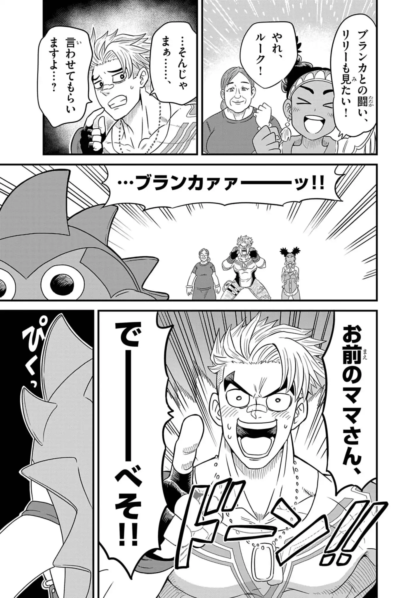 Street Fighter Luke Rising Chapter 2 19ページ