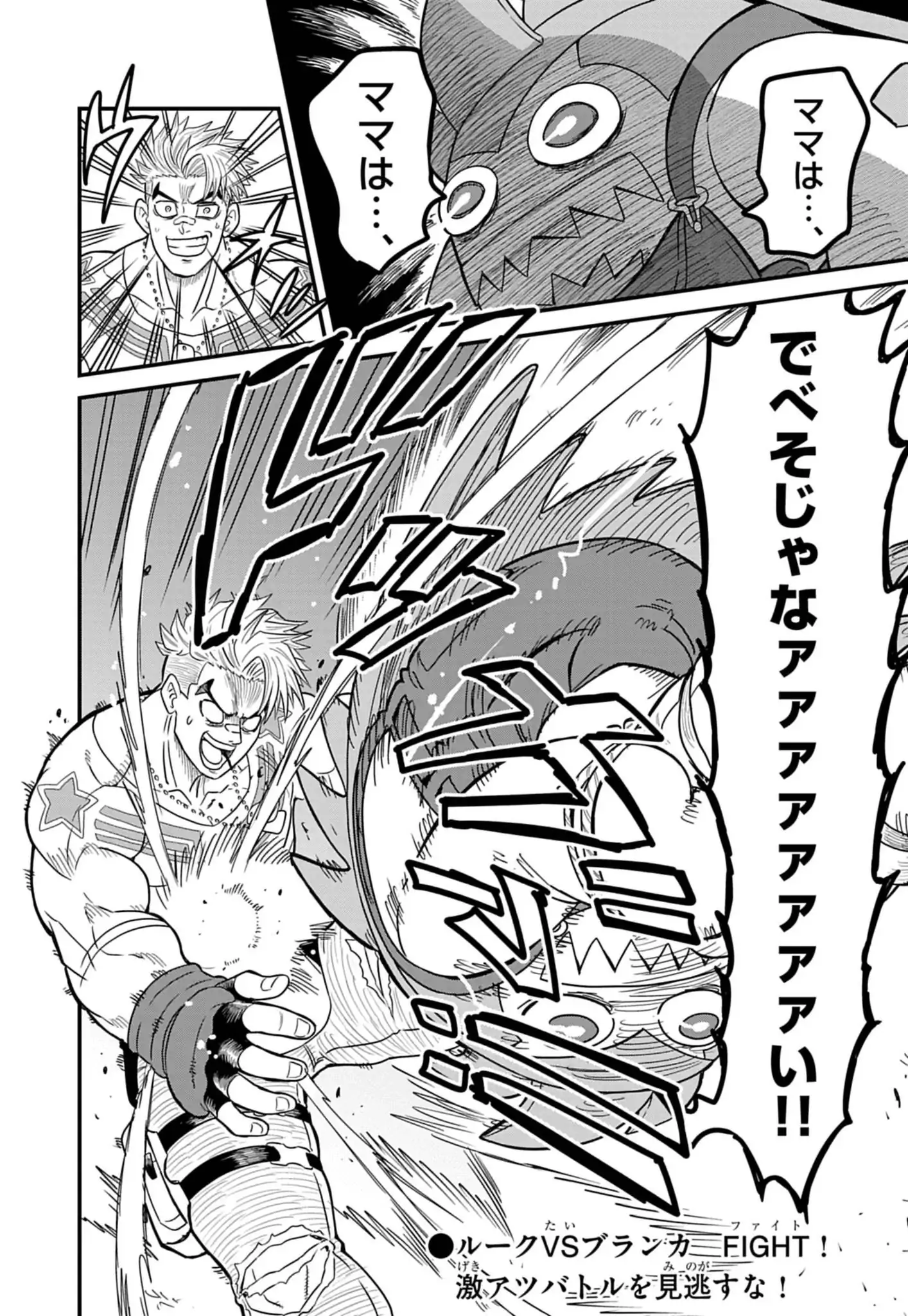 Street Fighter Luke Rising Chapter 2 20ページ