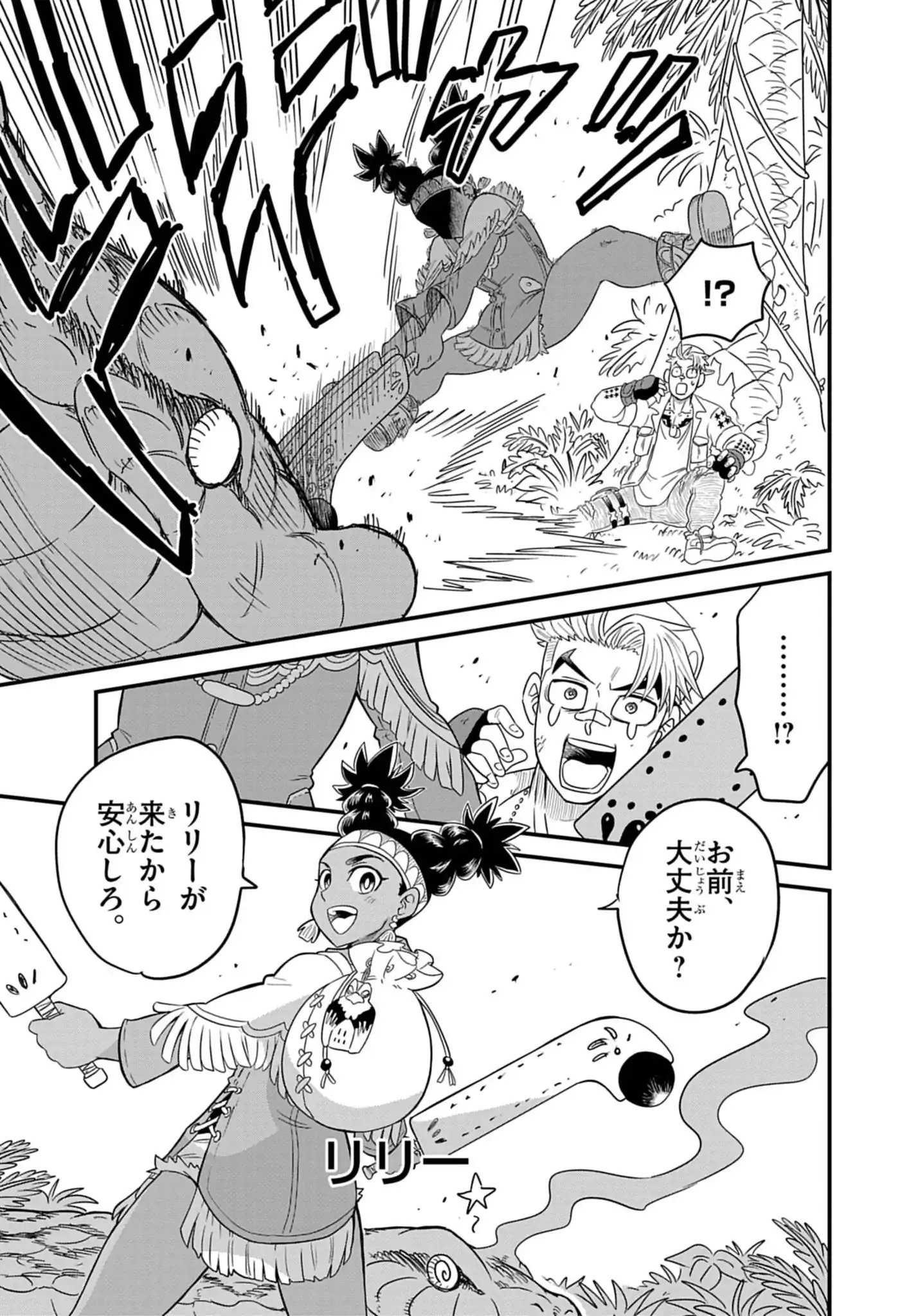 Street Fighter Luke Rising Chapter 2 3ページ
