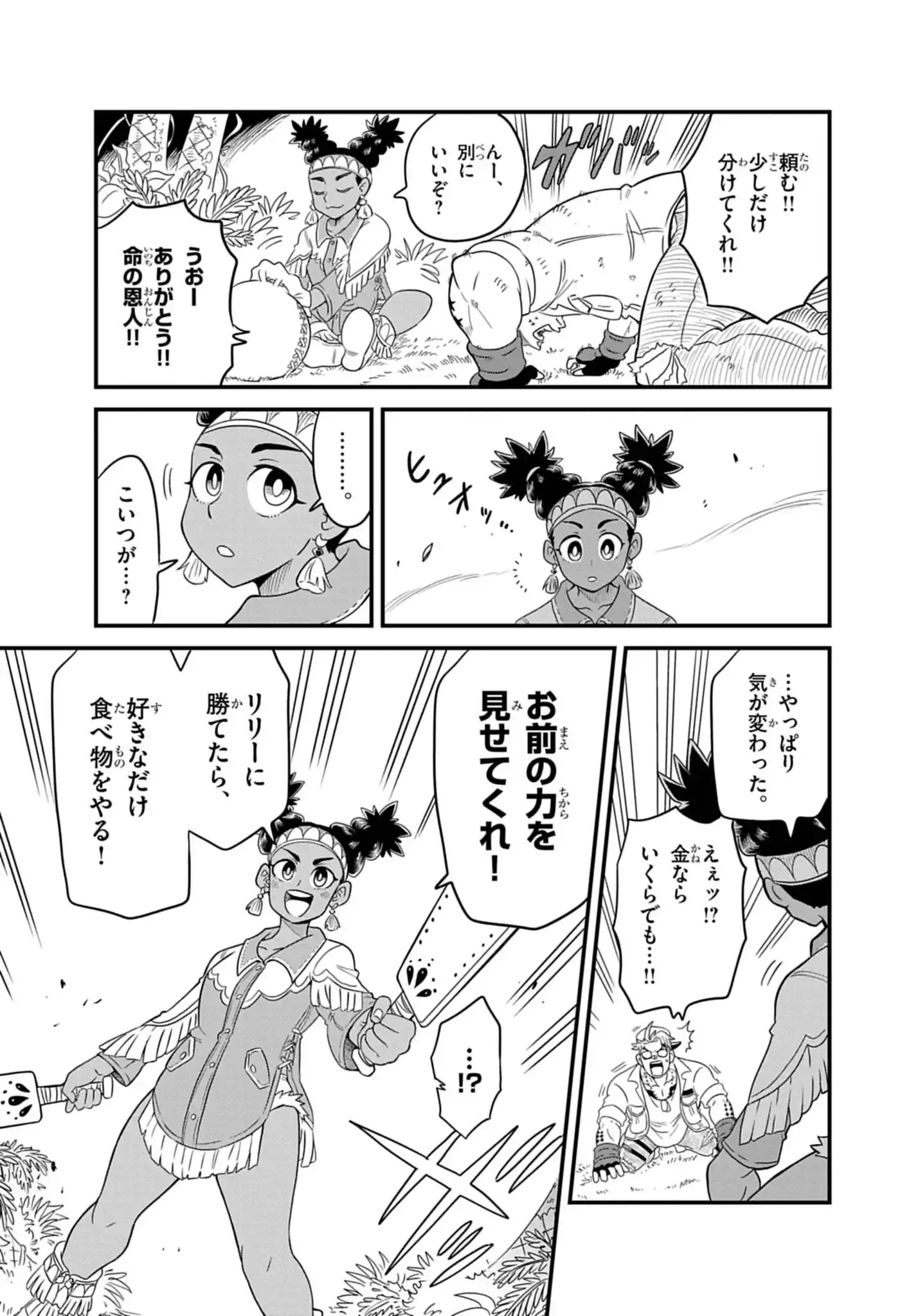 Street Fighter Luke Rising Chapter 2 5ページ