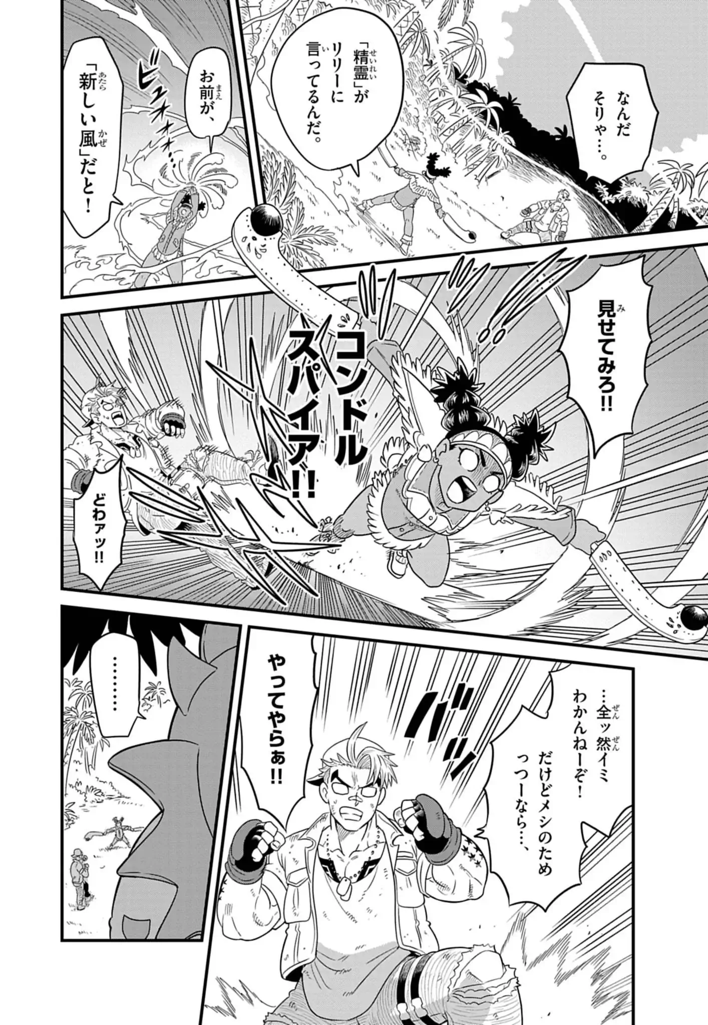 Street Fighter Luke Rising Chapter 2 6ページ