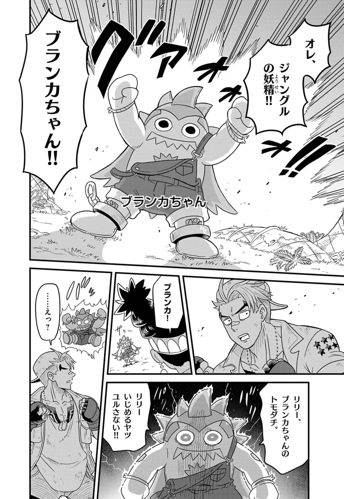Street Fighter Luke Rising Chapter 2 8ページ