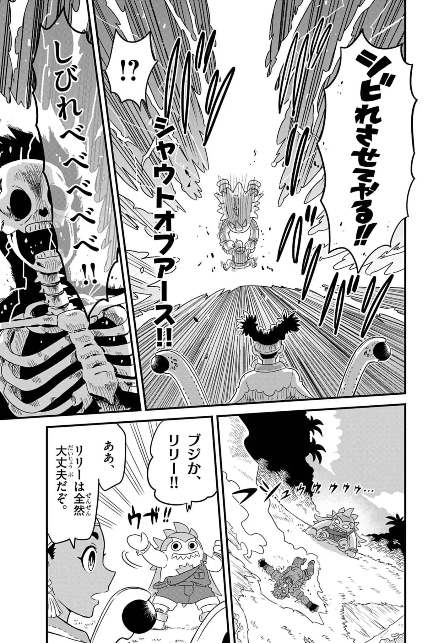Street Fighter Luke Rising Chapter 2 9ページ