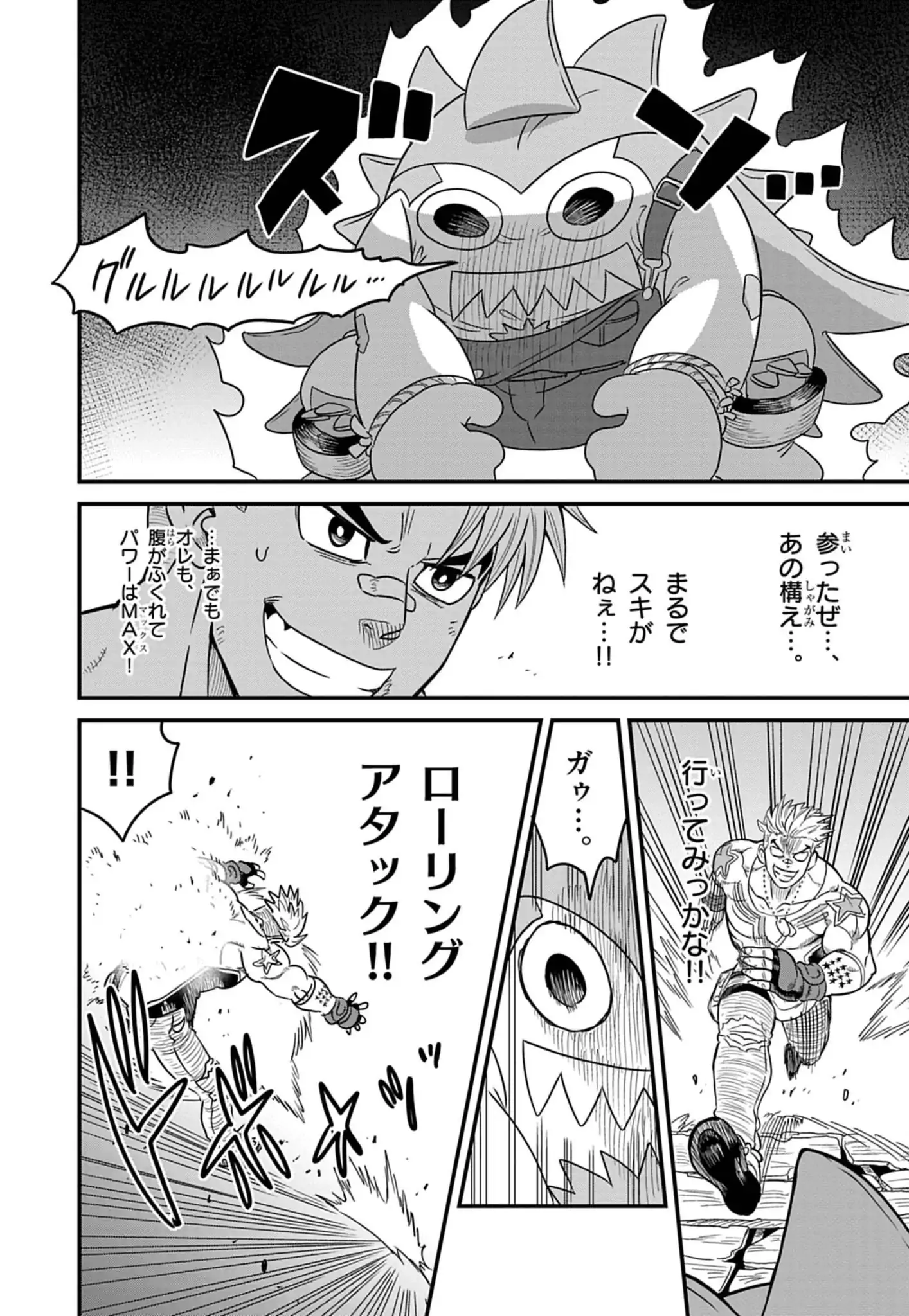 Street Fighter Luke Rising Chapter 3 2ページ