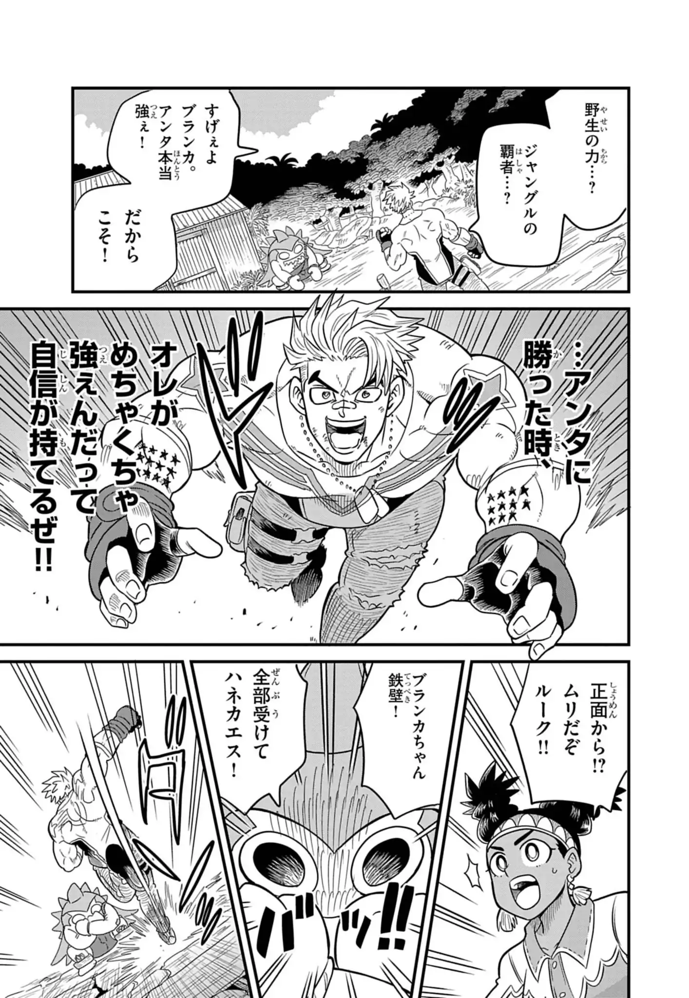 Street Fighter Luke Rising Chapter 3 11ページ