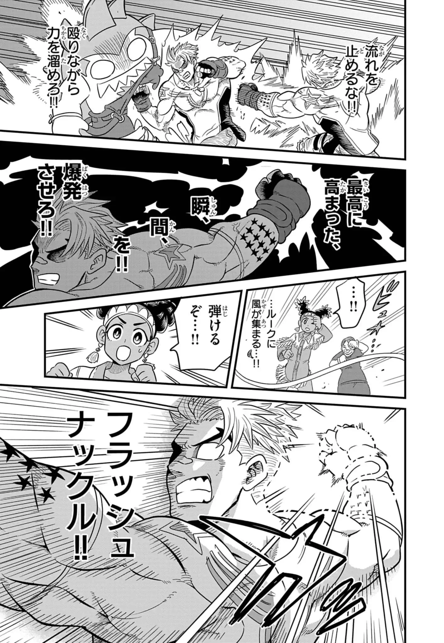 Street Fighter Luke Rising Chapter 3 13ページ
