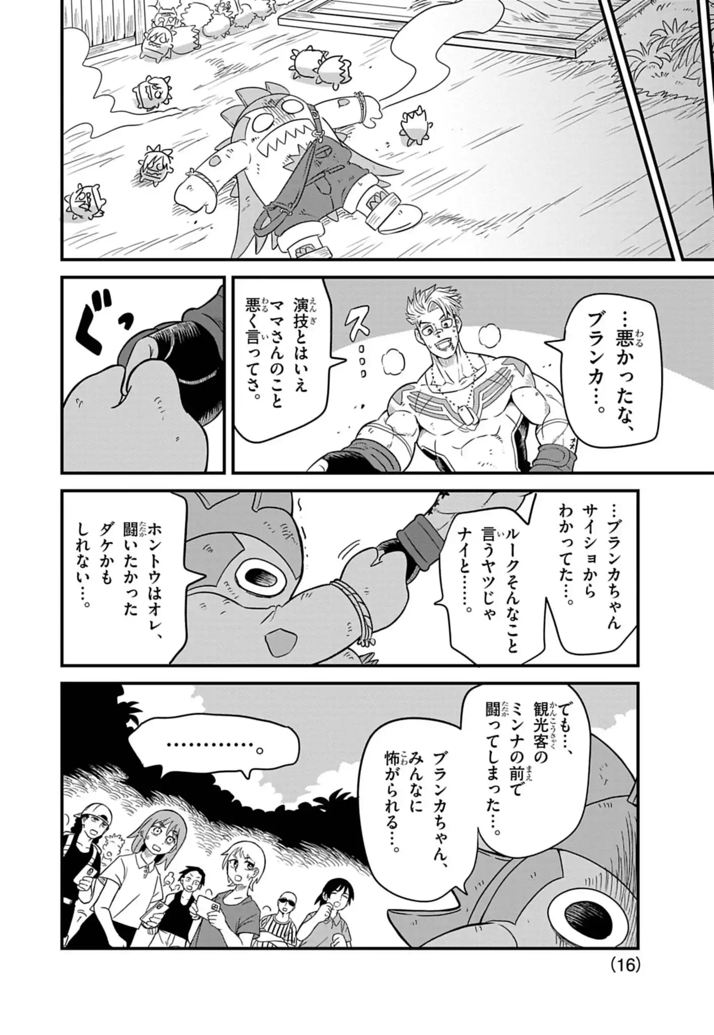 Street Fighter Luke Rising Chapter 3 16ページ