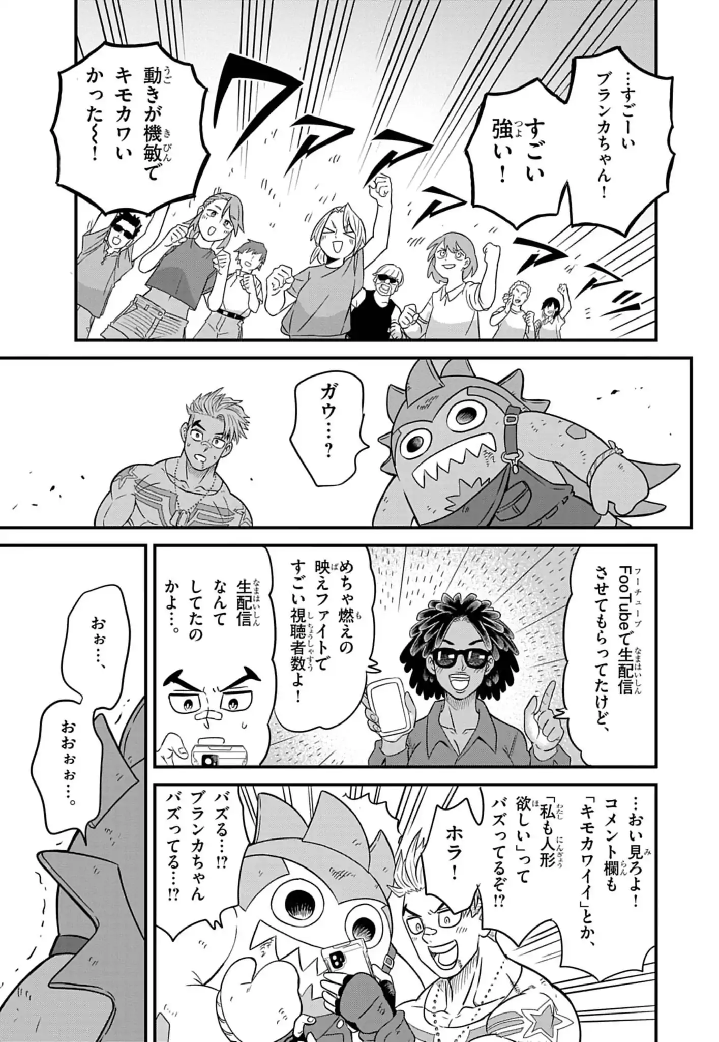 Street Fighter Luke Rising Chapter 3 17ページ