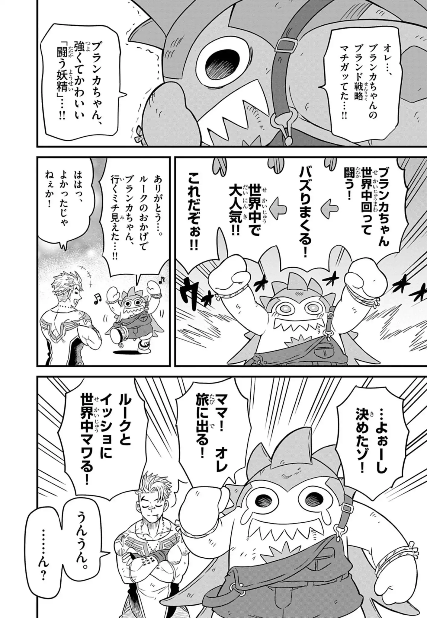 Street Fighter Luke Rising Chapter 3 18ページ