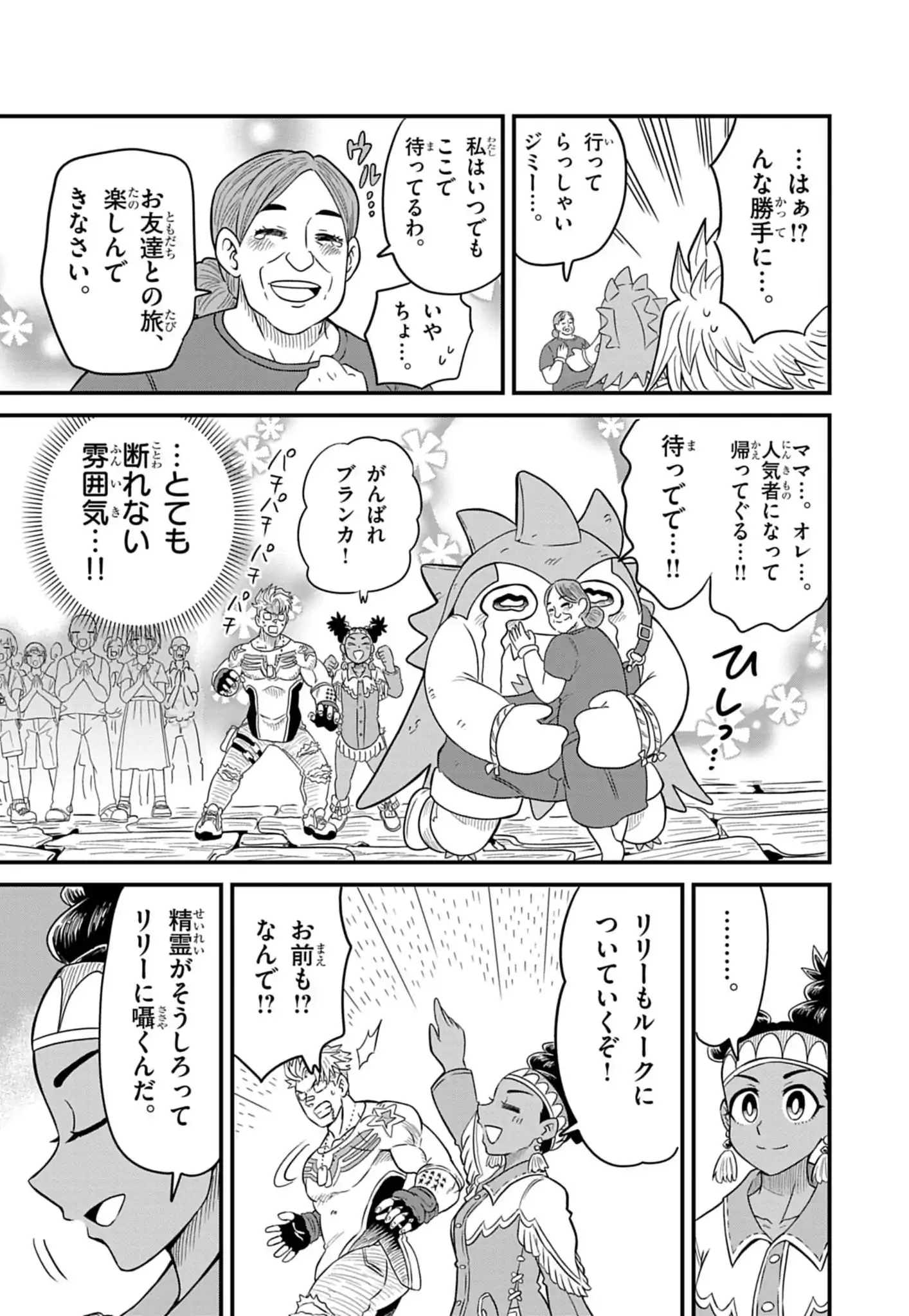 Street Fighter Luke Rising Chapter 3 19ページ