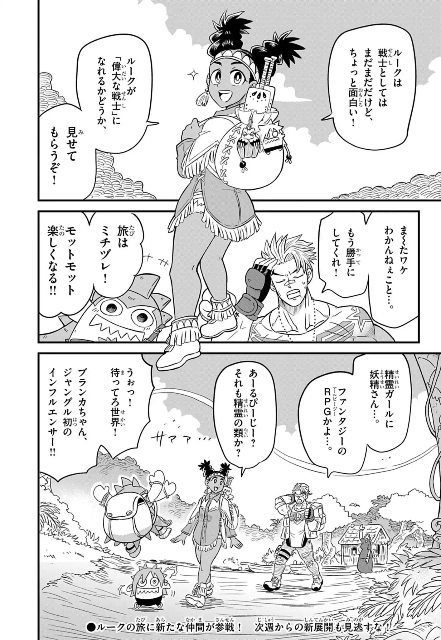 Street Fighter Luke Rising Chapter 3 20ページ