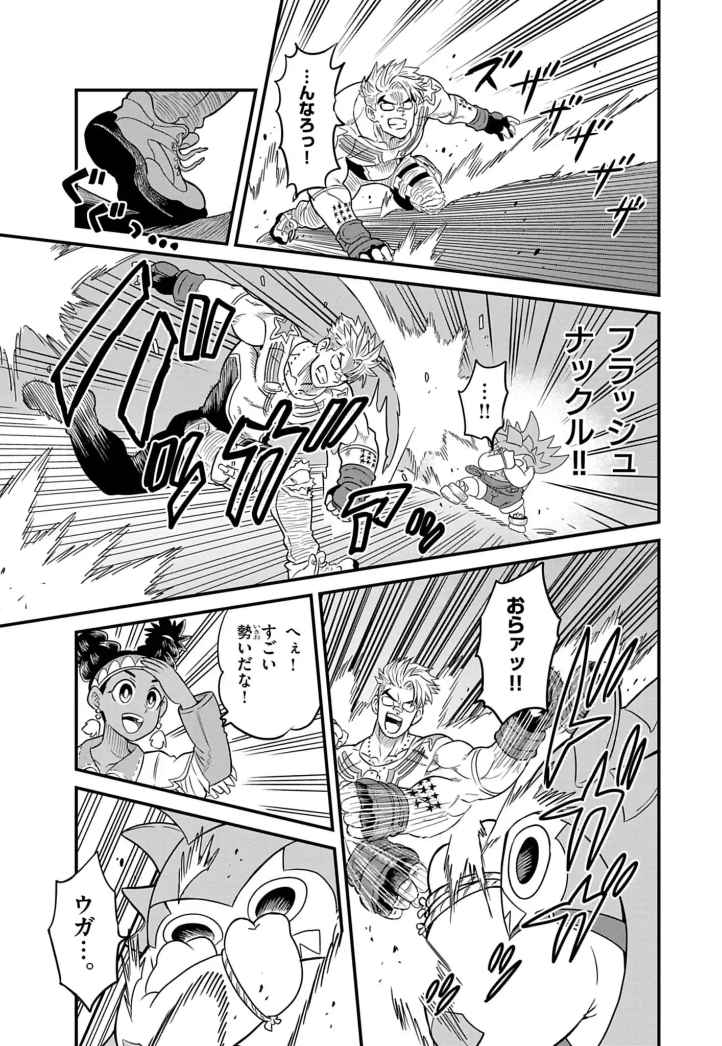 Street Fighter Luke Rising Chapter 3 3ページ