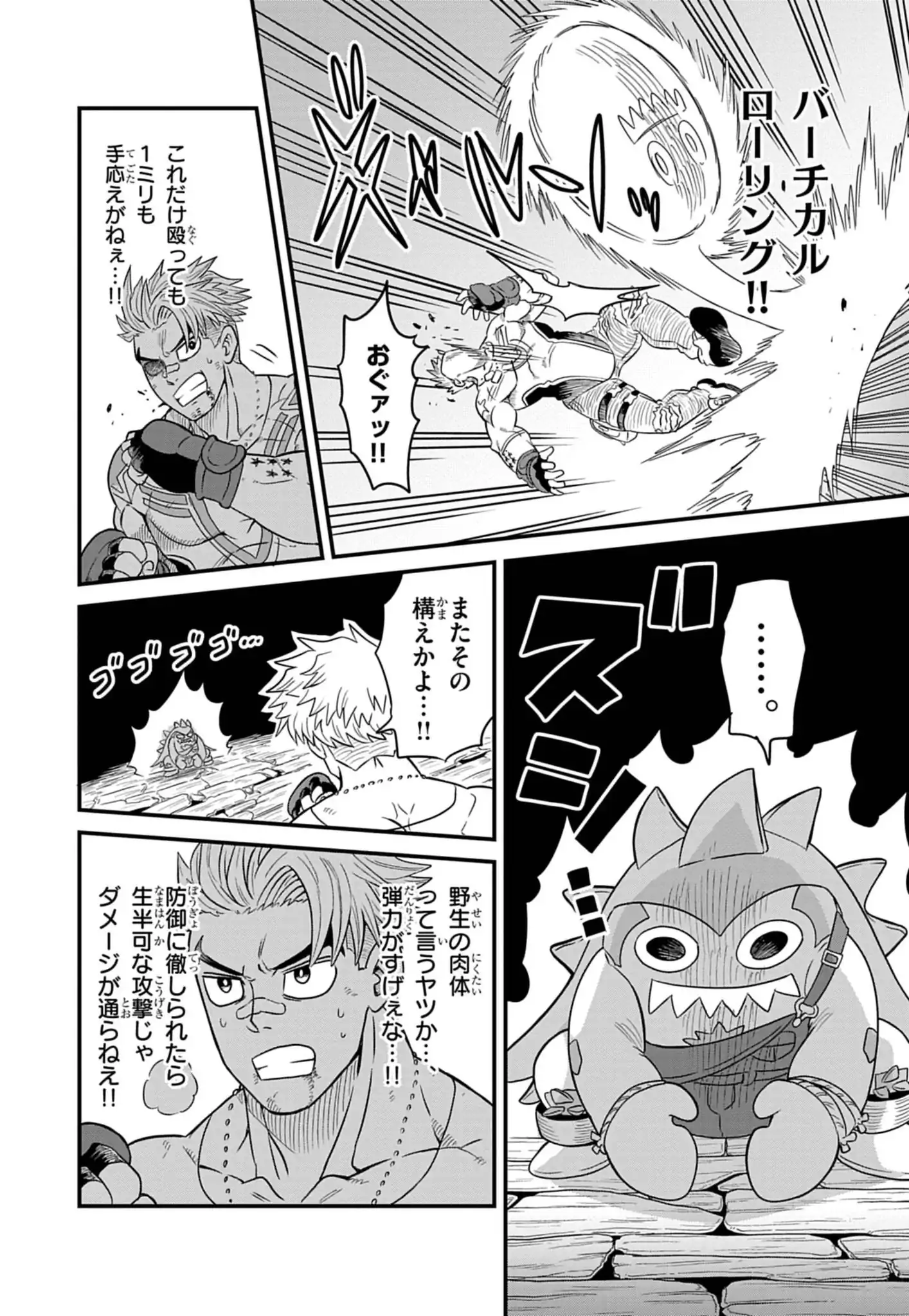 Street Fighter Luke Rising Chapter 3 4ページ