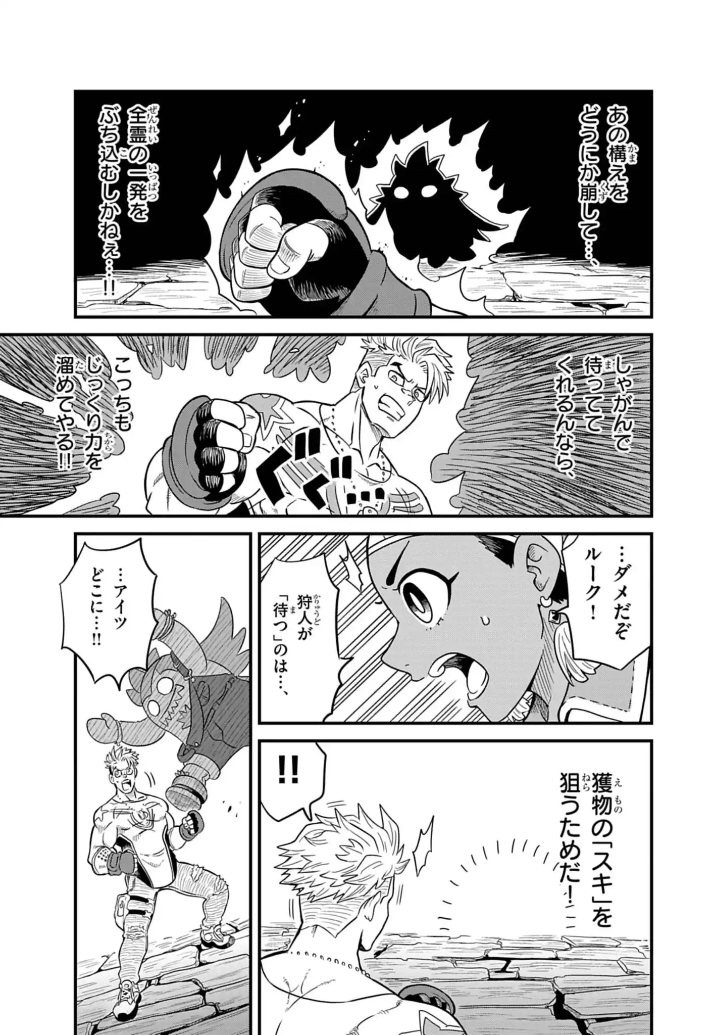 Street Fighter Luke Rising Chapter 3 5ページ