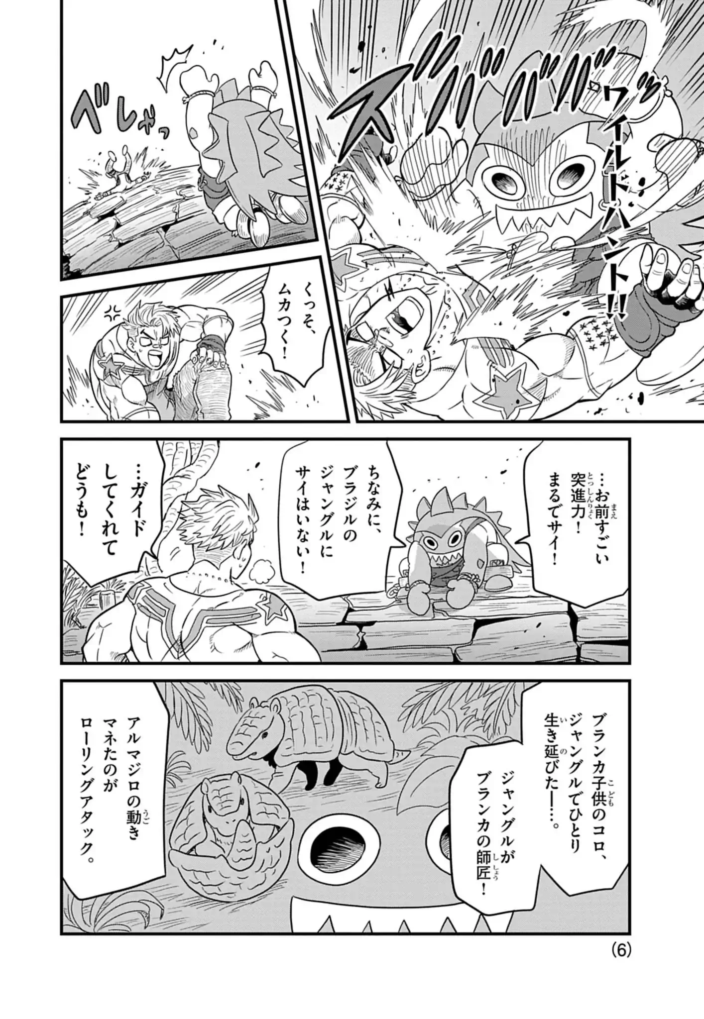 Street Fighter Luke Rising Chapter 3 6ページ