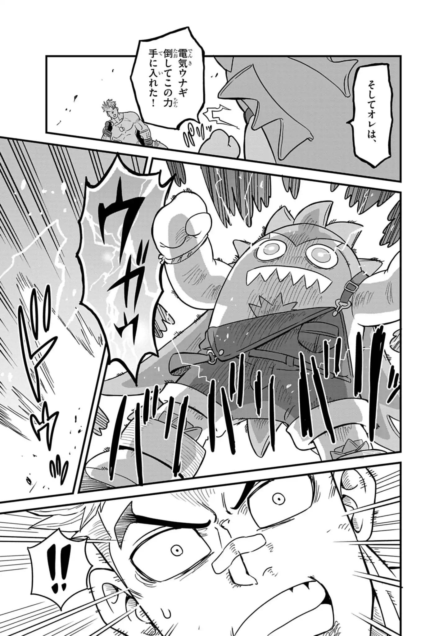 Street Fighter Luke Rising Chapter 3 7ページ