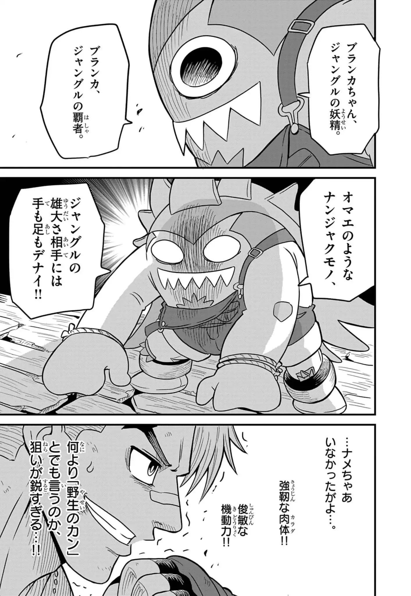 Street Fighter Luke Rising Chapter 3 9ページ