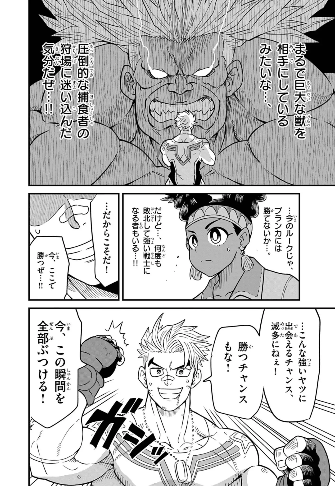 Street Fighter Luke Rising Chapter 3 10ページ