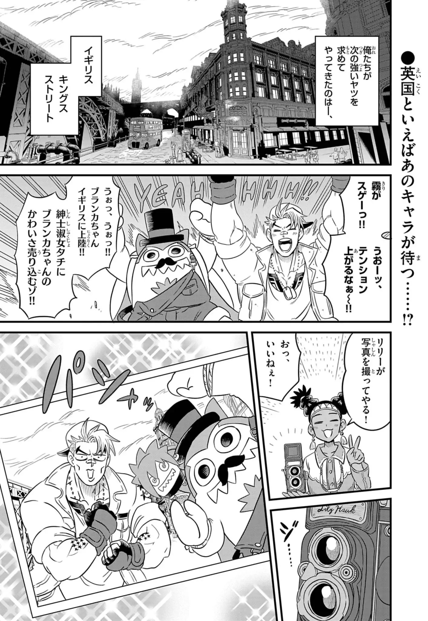 Street Fighter Luke Rising Chapter 4 1ページ