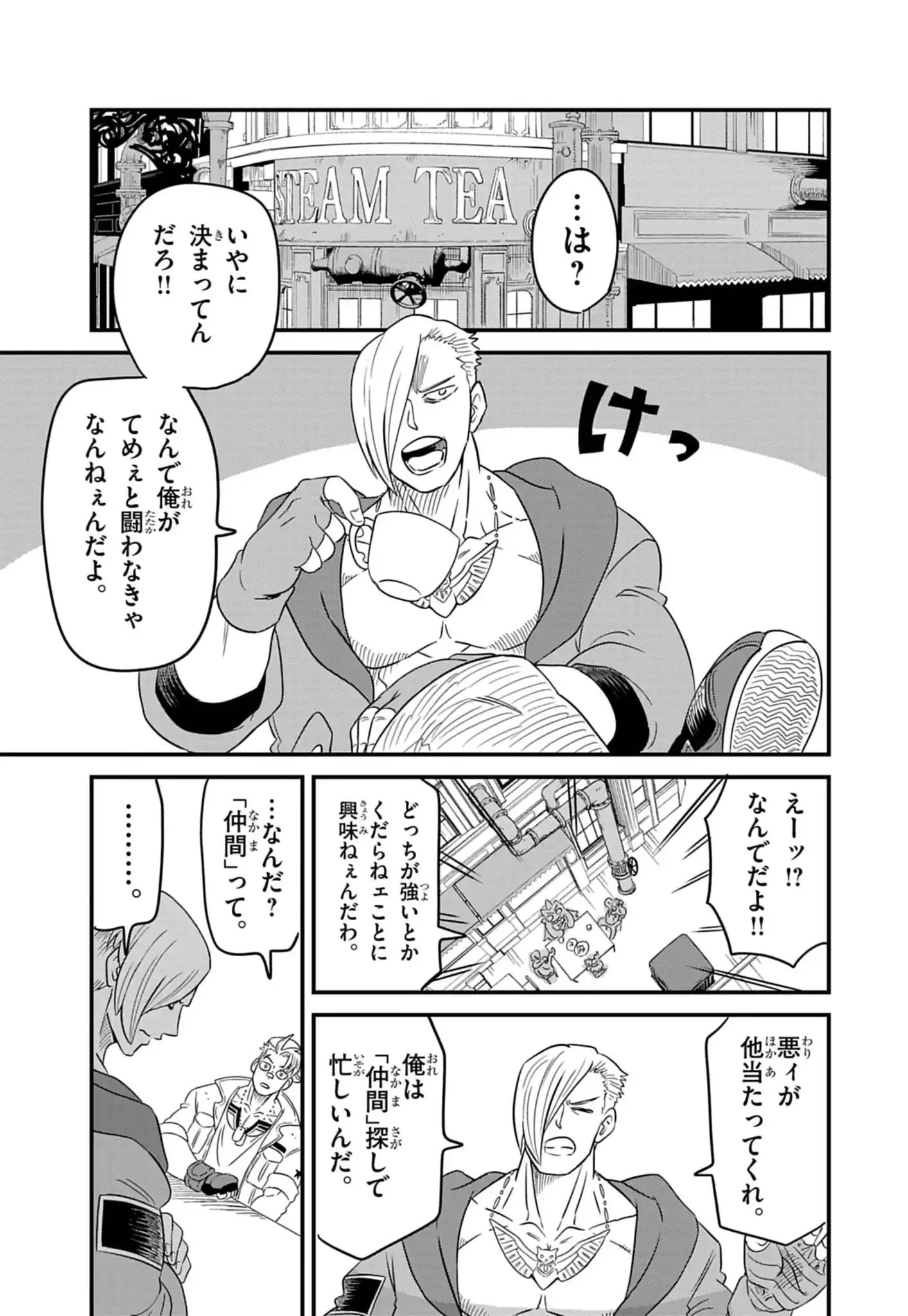 Street Fighter Luke Rising Chapter 4 11ページ
