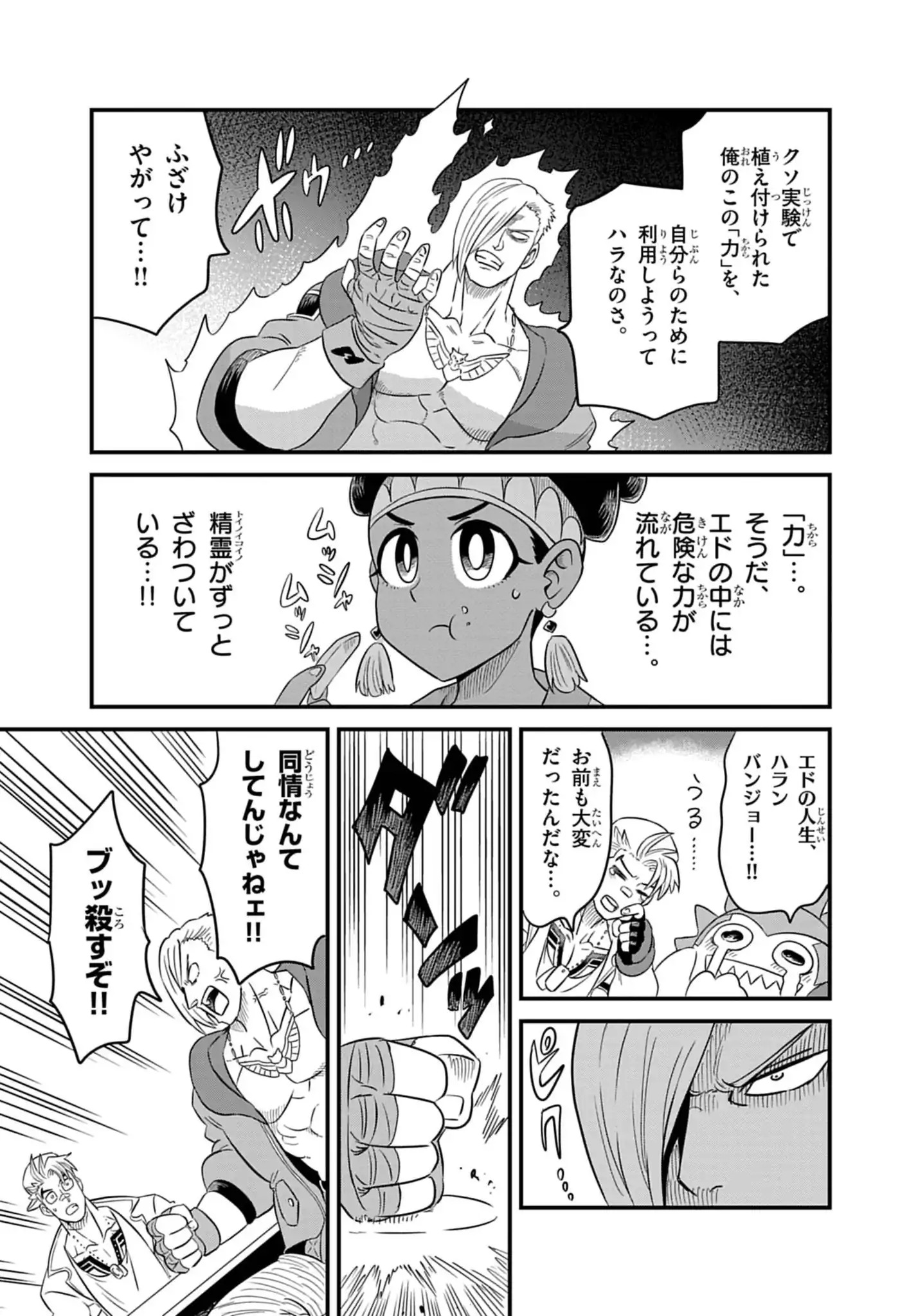Street Fighter Luke Rising Chapter 4 13ページ