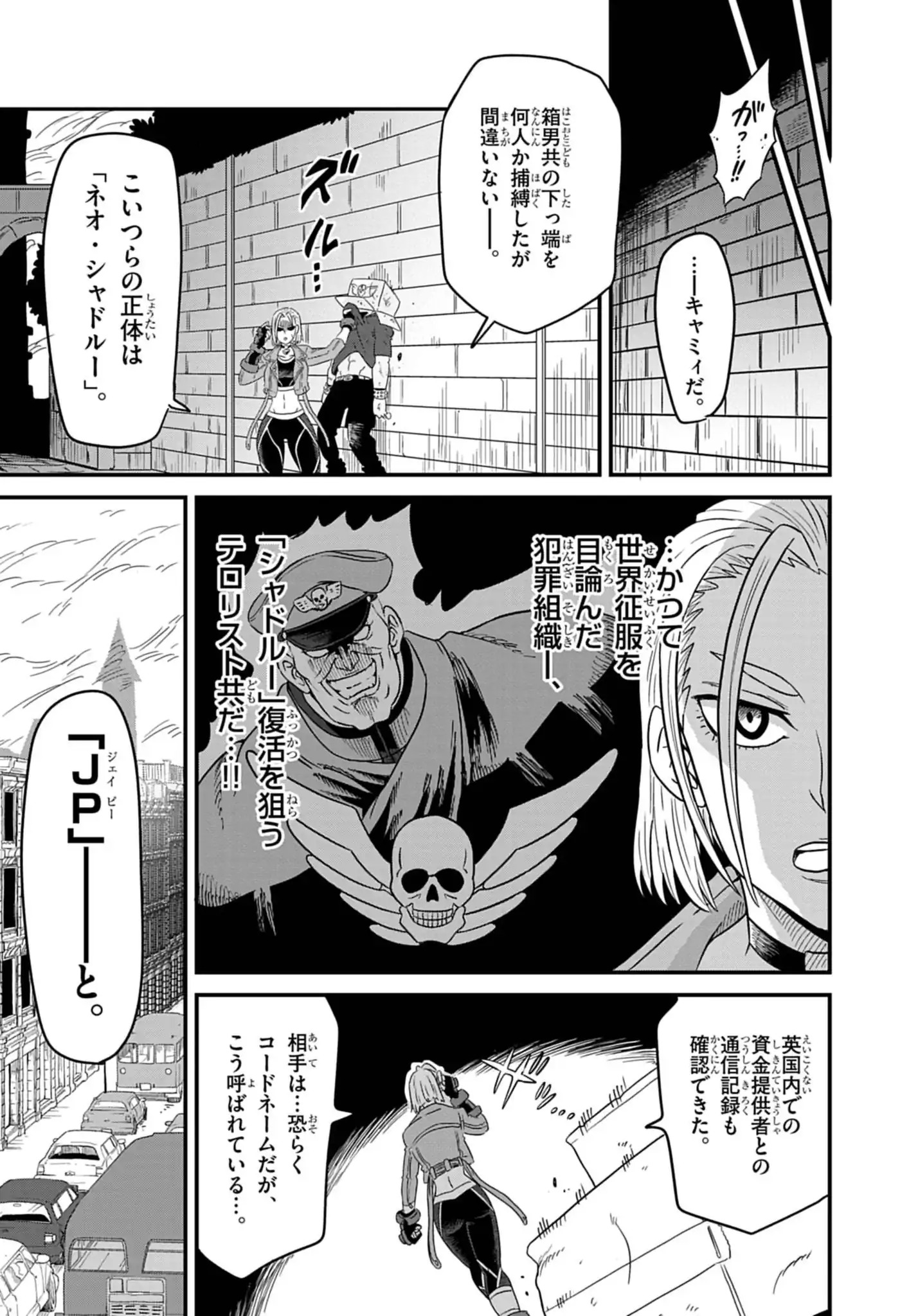 Street Fighter Luke Rising Chapter 4 15ページ
