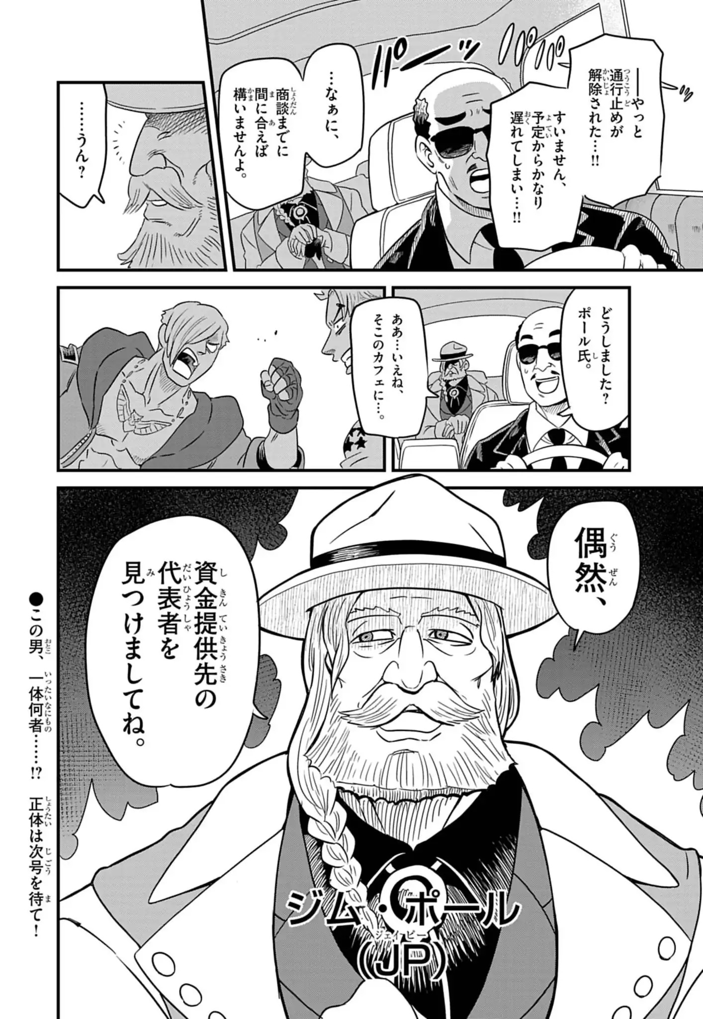 Street Fighter Luke Rising Chapter 4 16ページ